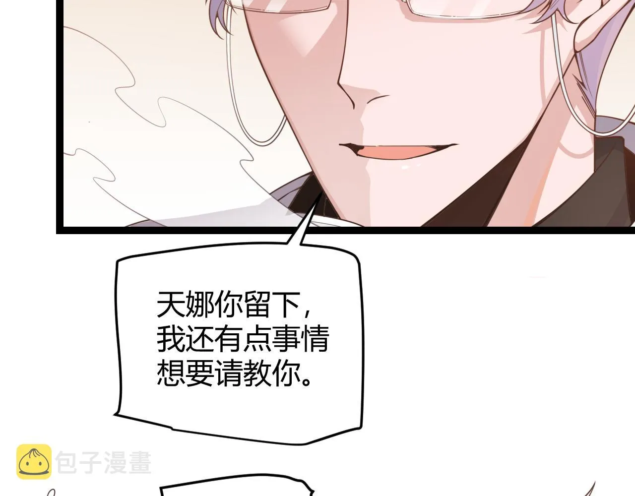 第52话 会晤的条件，独立小队 第134页