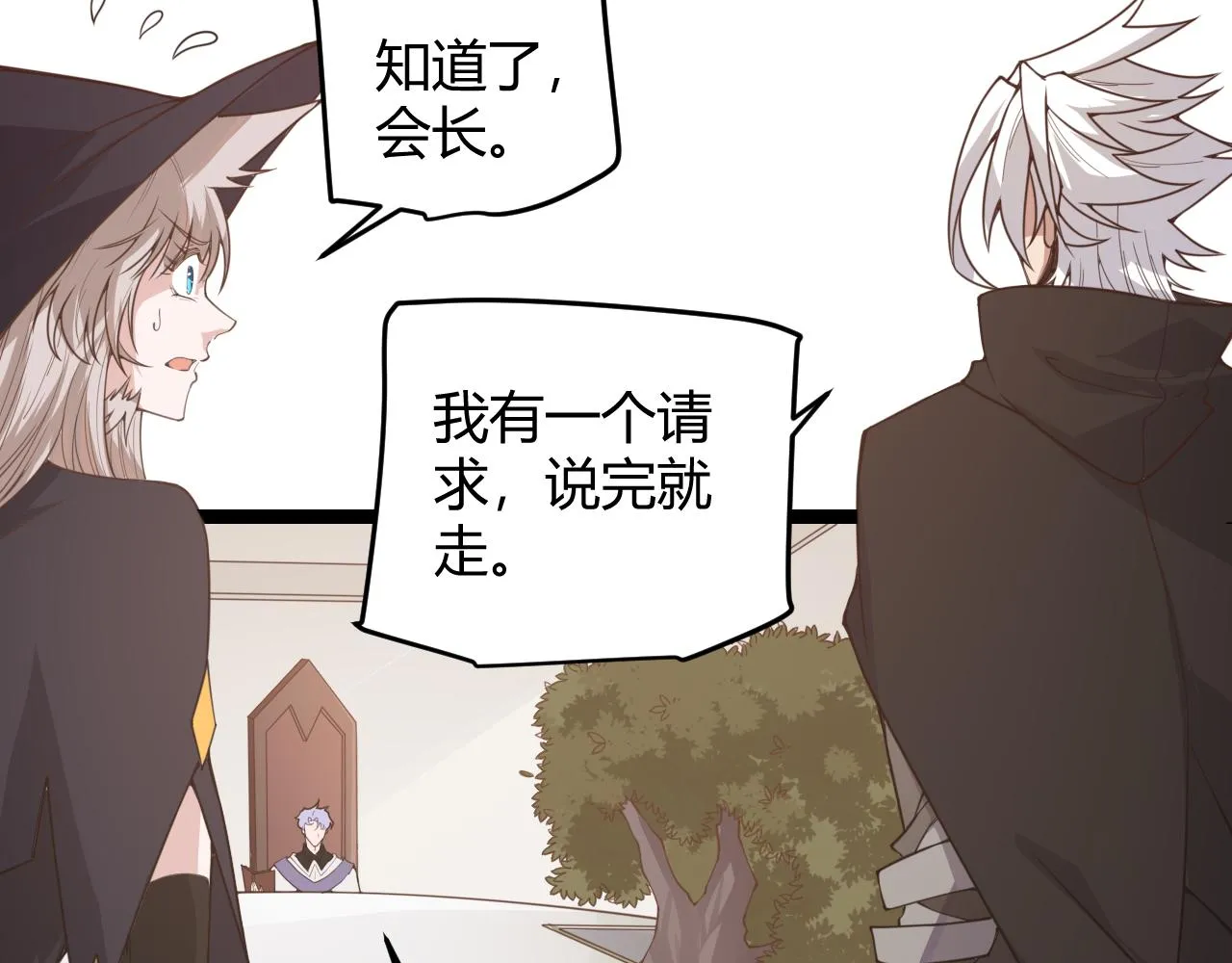 第52话 会晤的条件，独立小队 第135页