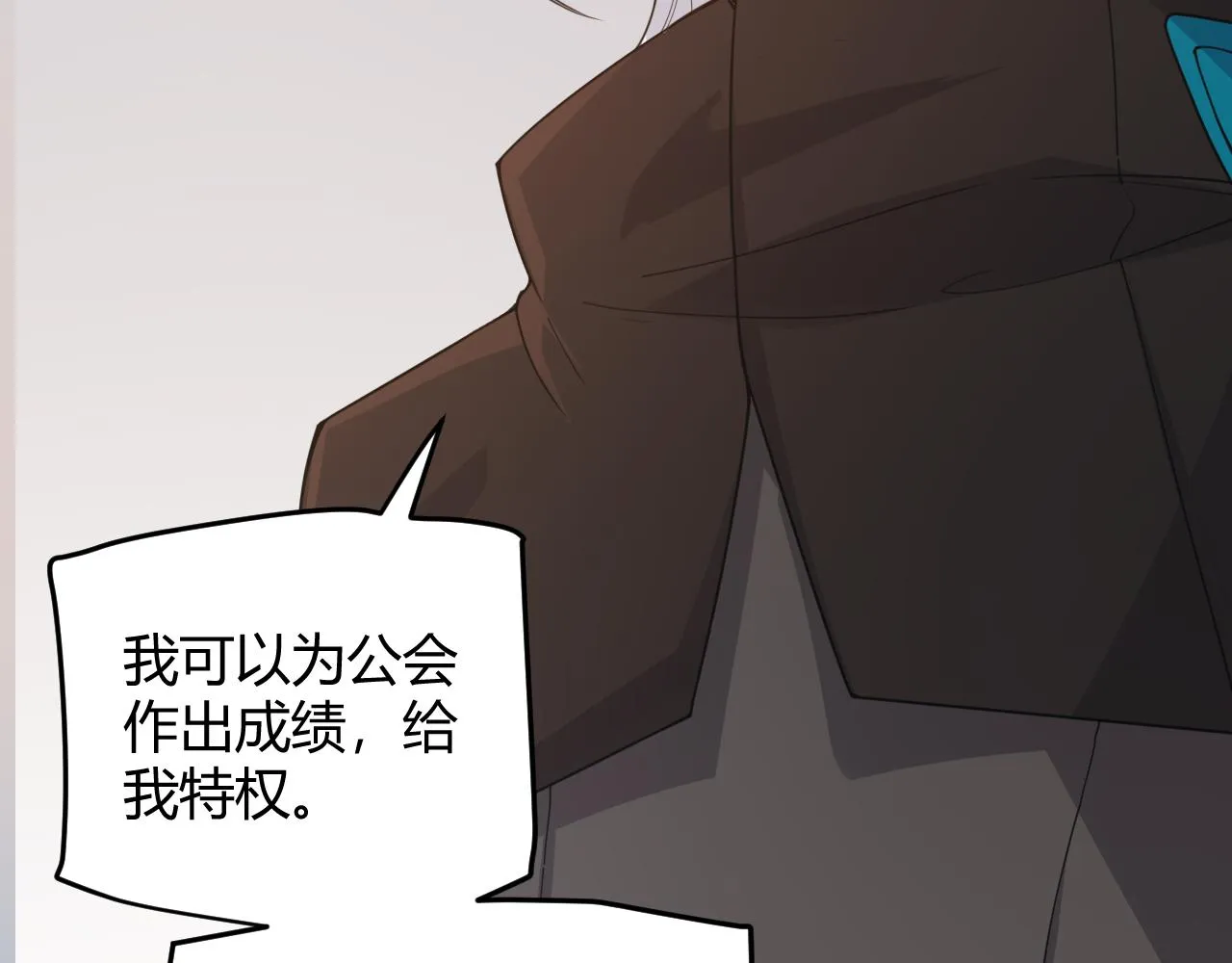 第52话 会晤的条件，独立小队 第139页