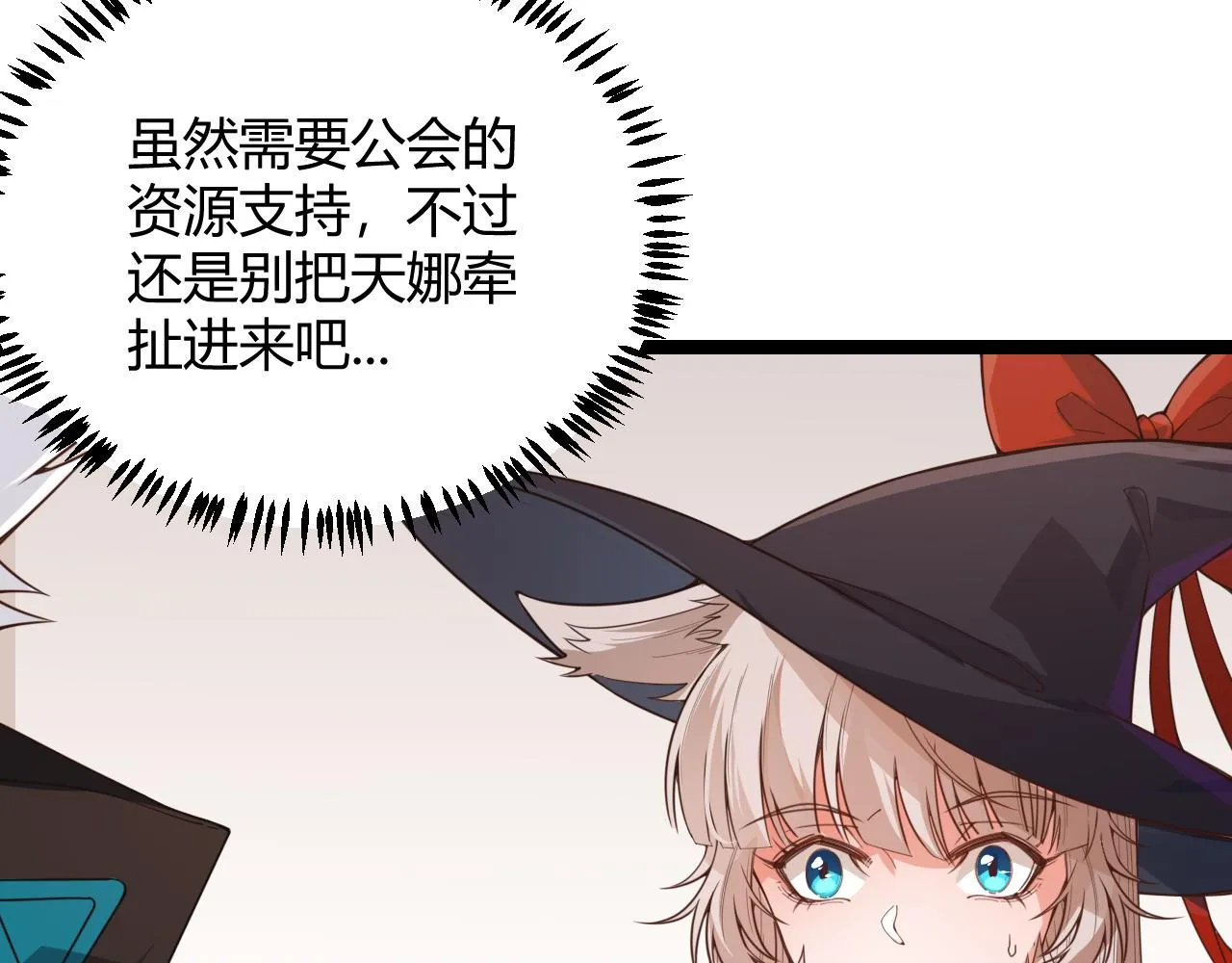 第52话 会晤的条件，独立小队 第141页