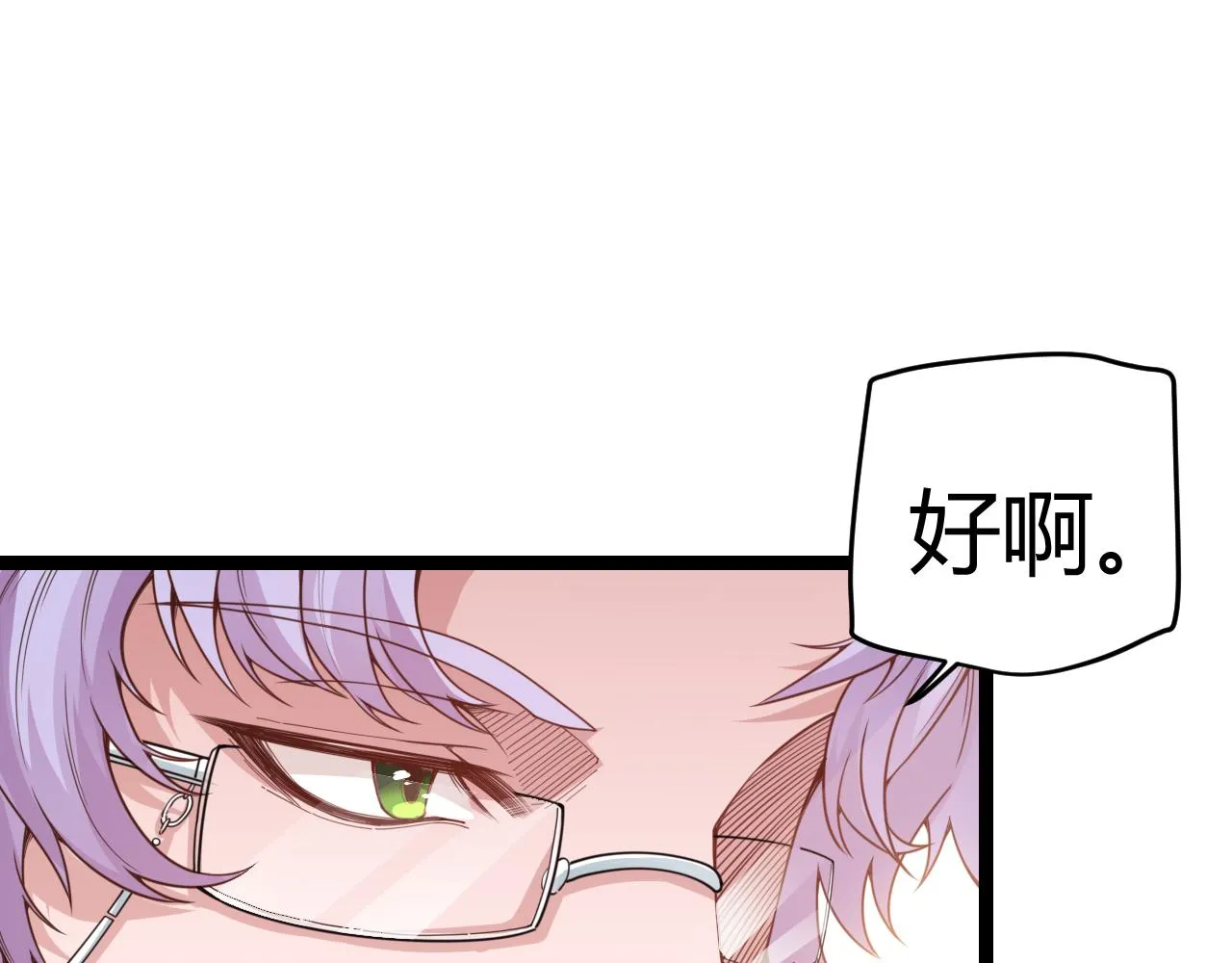 第52话 会晤的条件，独立小队 第143页