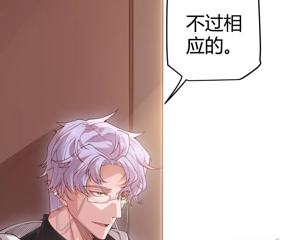 第52话 会晤的条件，独立小队 第145页
