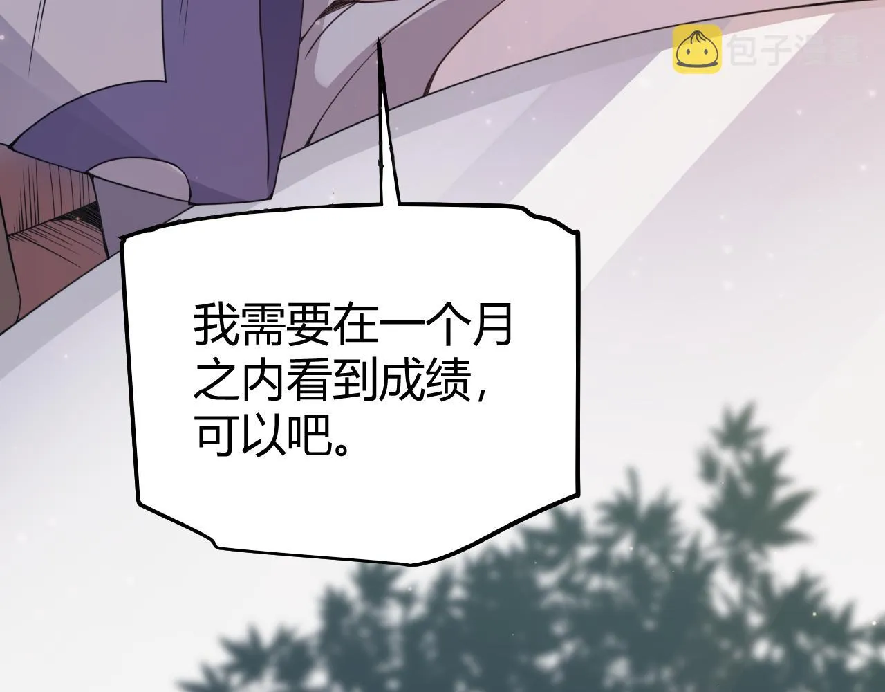 第52话 会晤的条件，独立小队 第147页