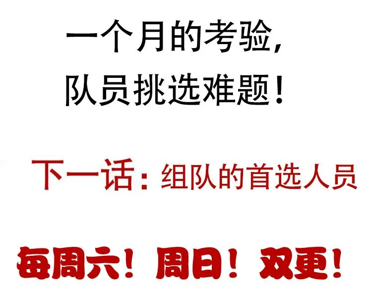 第52话 会晤的条件，独立小队 第151页
