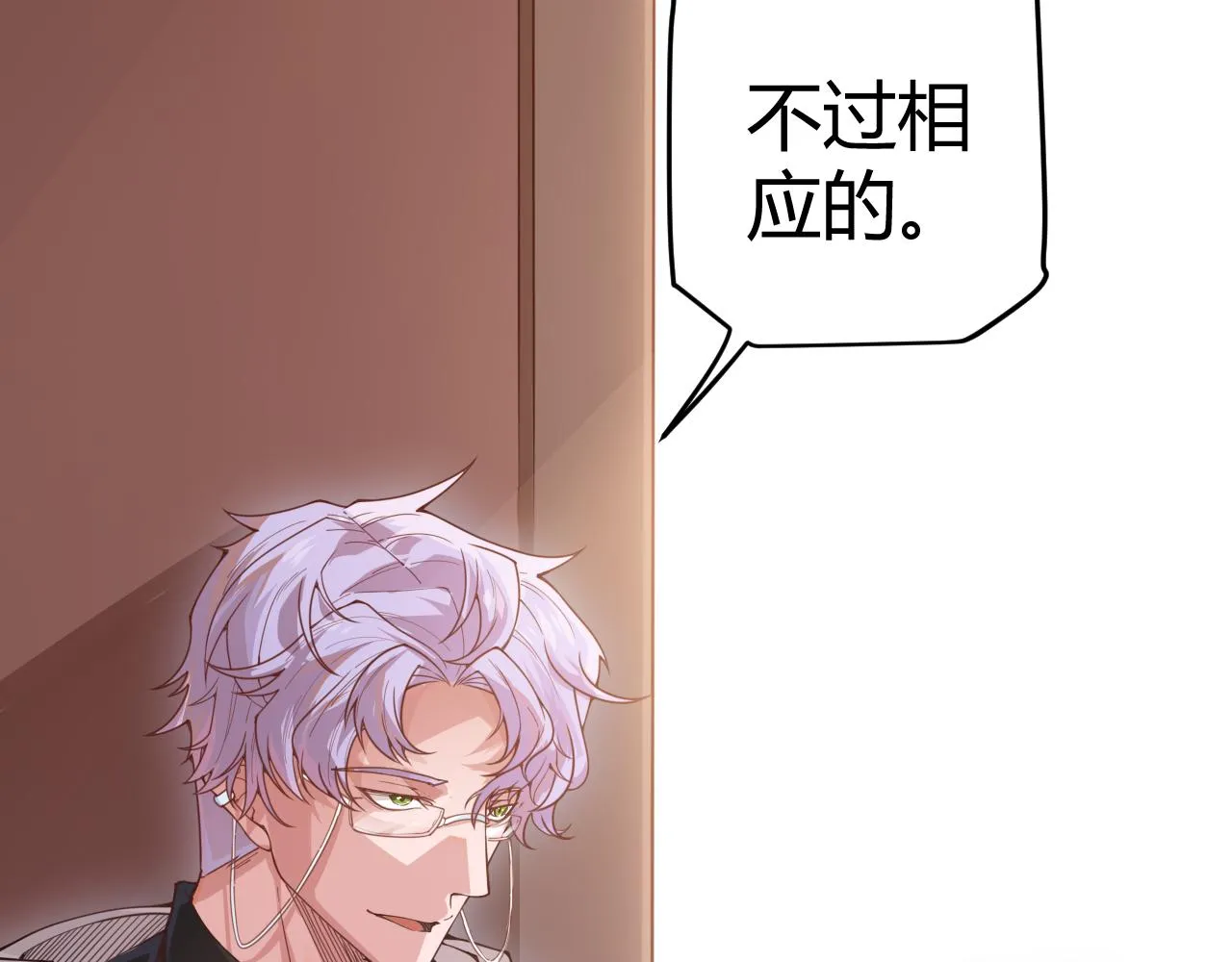 第53话 组队的首选人员 第3页