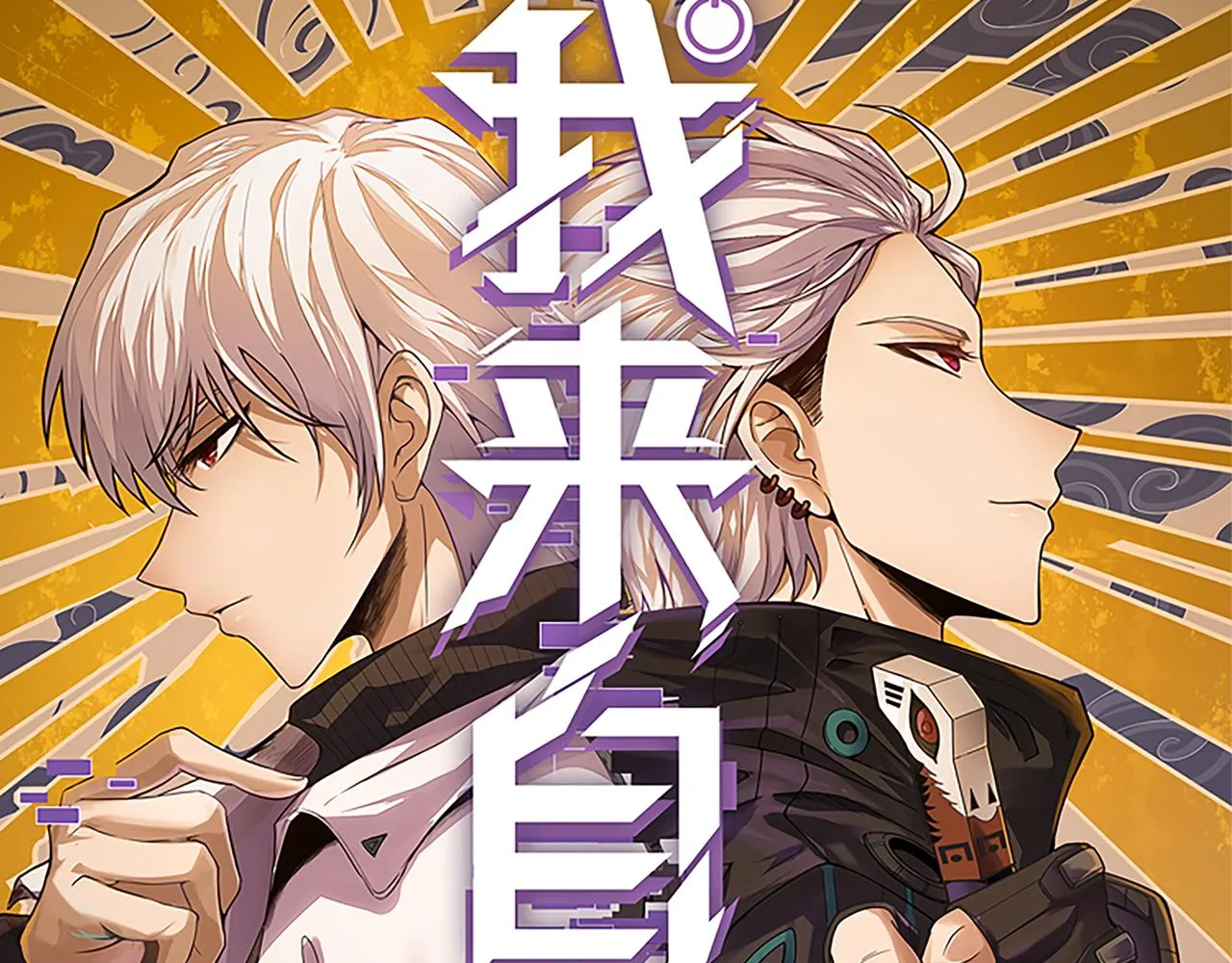 第53话 组队的首选人员 第8页