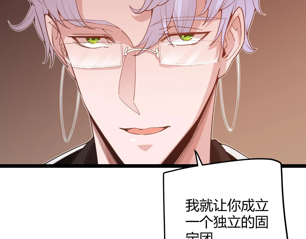 第53话 组队的首选人员 第18页