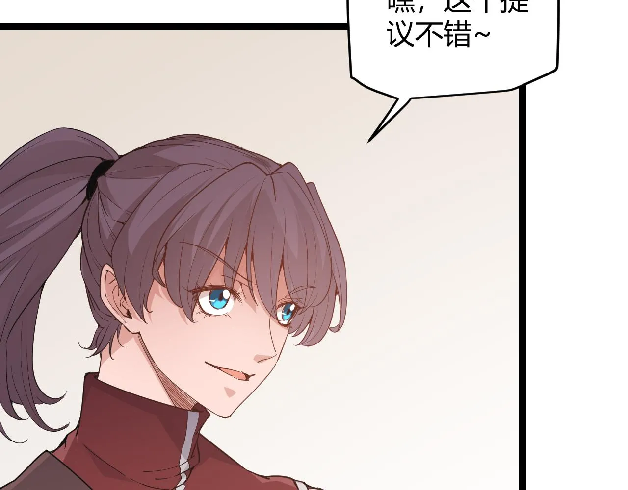 第53话 组队的首选人员 第22页