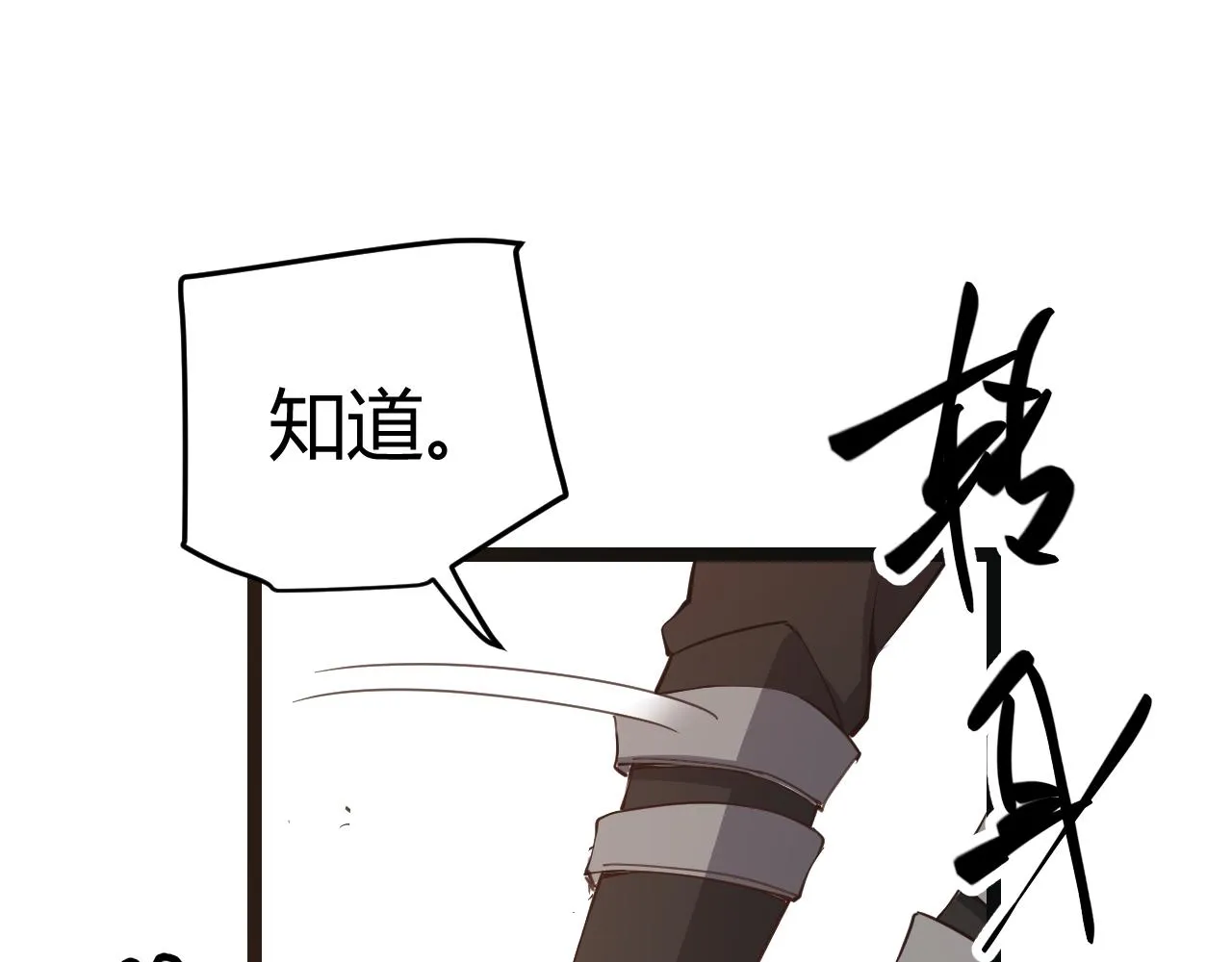 第53话 组队的首选人员 第24页