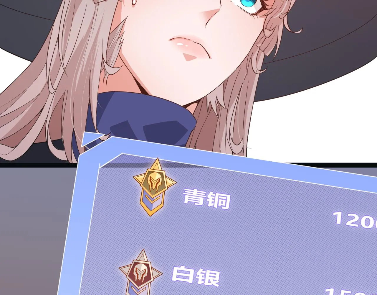 第53话 组队的首选人员 第31页