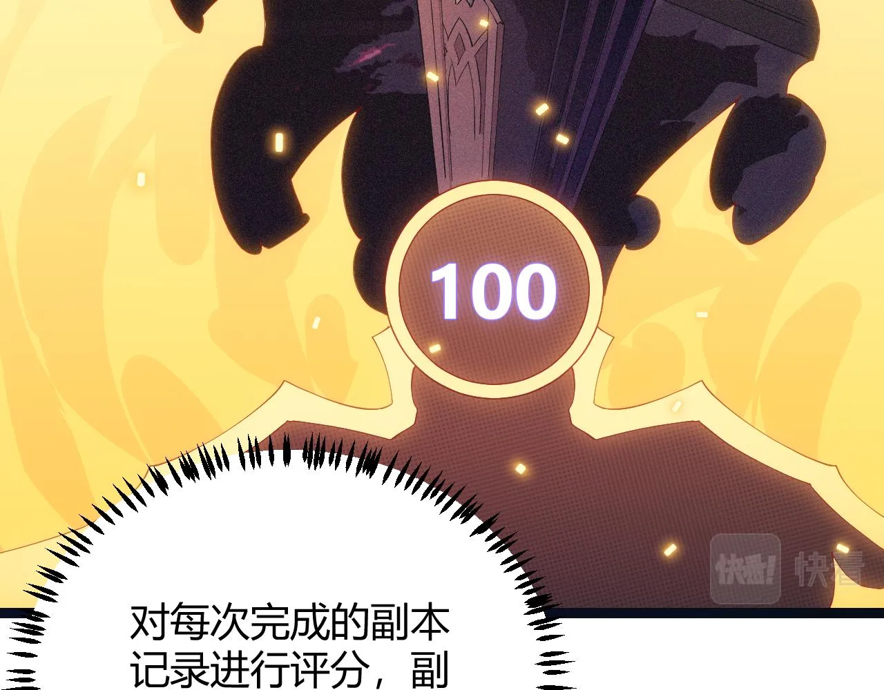第53话 组队的首选人员 第35页