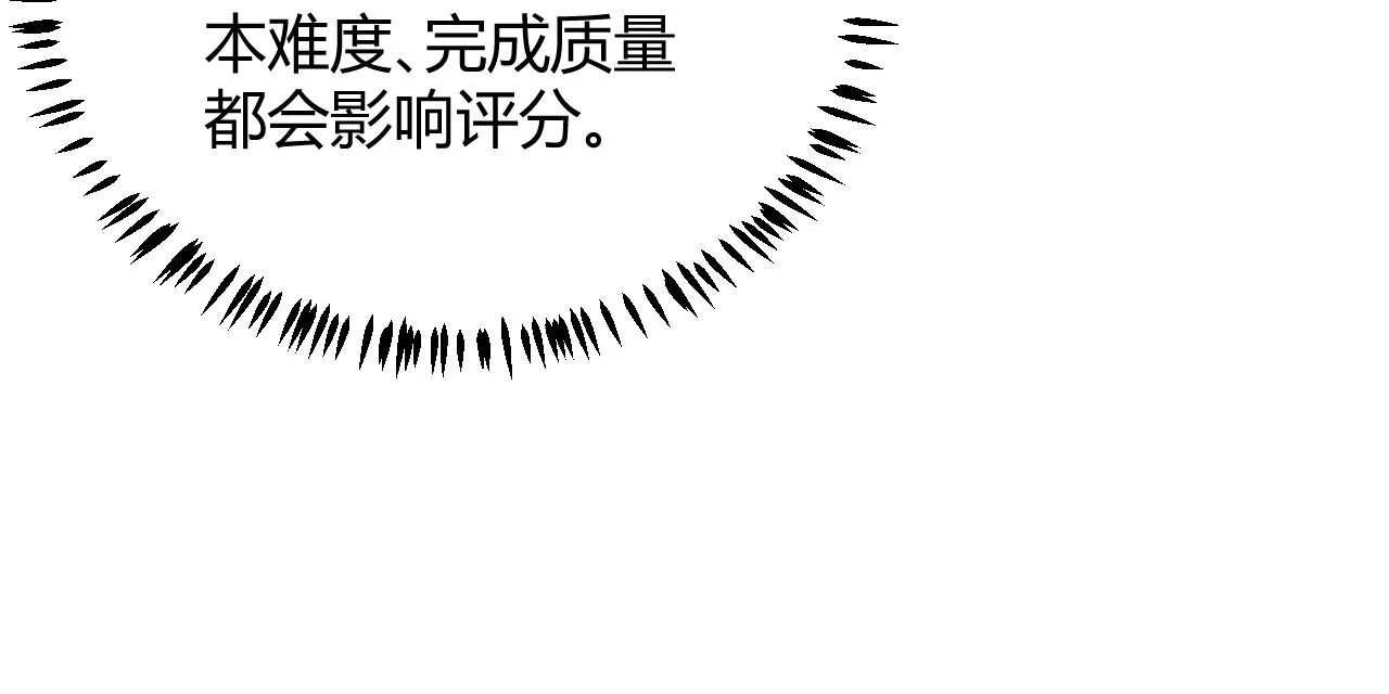 第53话 组队的首选人员 第36页