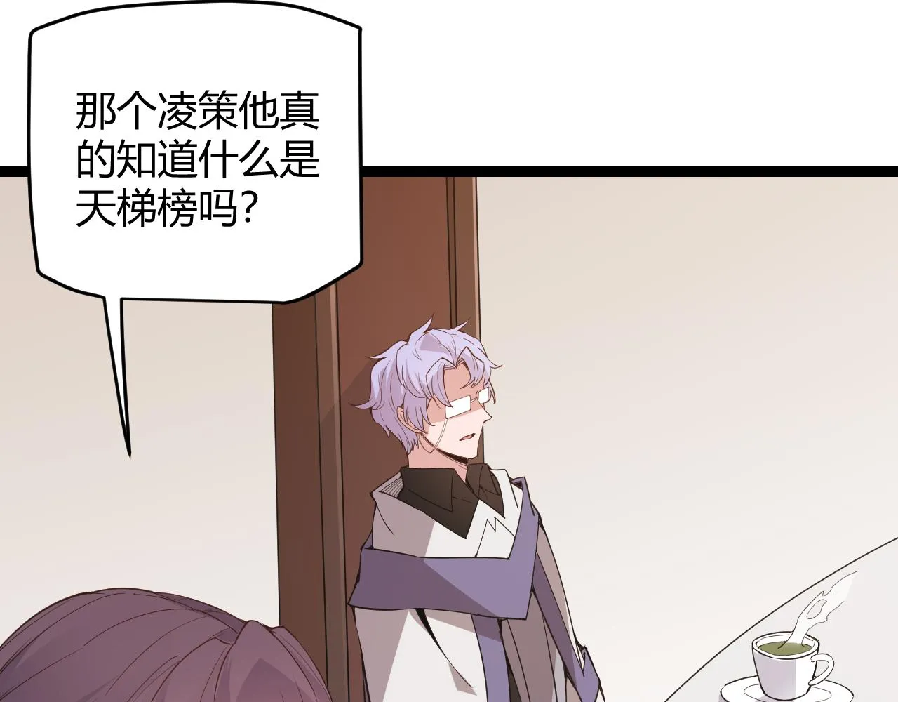 第53话 组队的首选人员 第41页