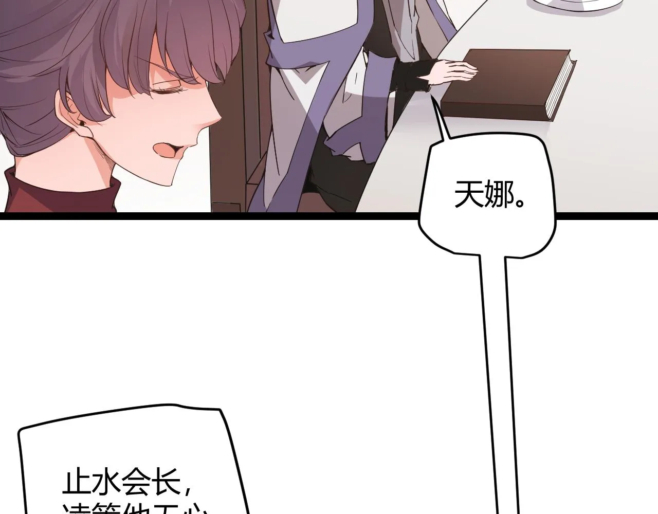 第53话 组队的首选人员 第42页