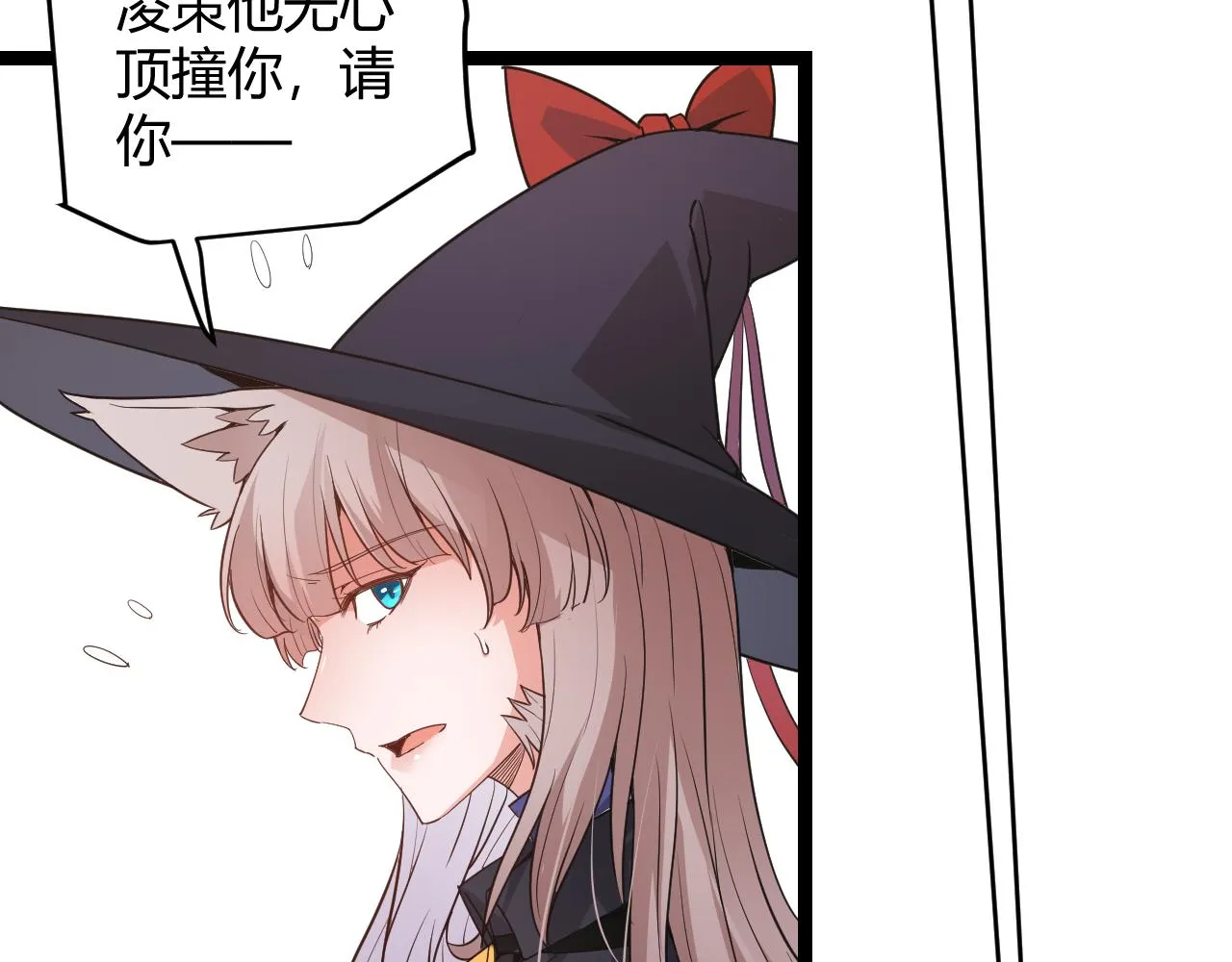 第53话 组队的首选人员 第43页