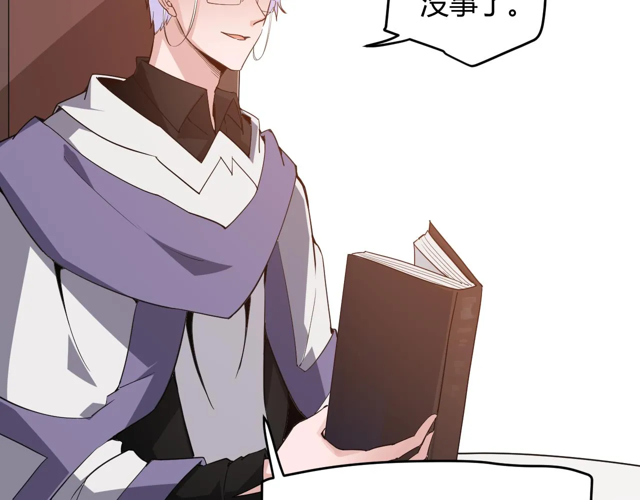 第53话 组队的首选人员 第51页