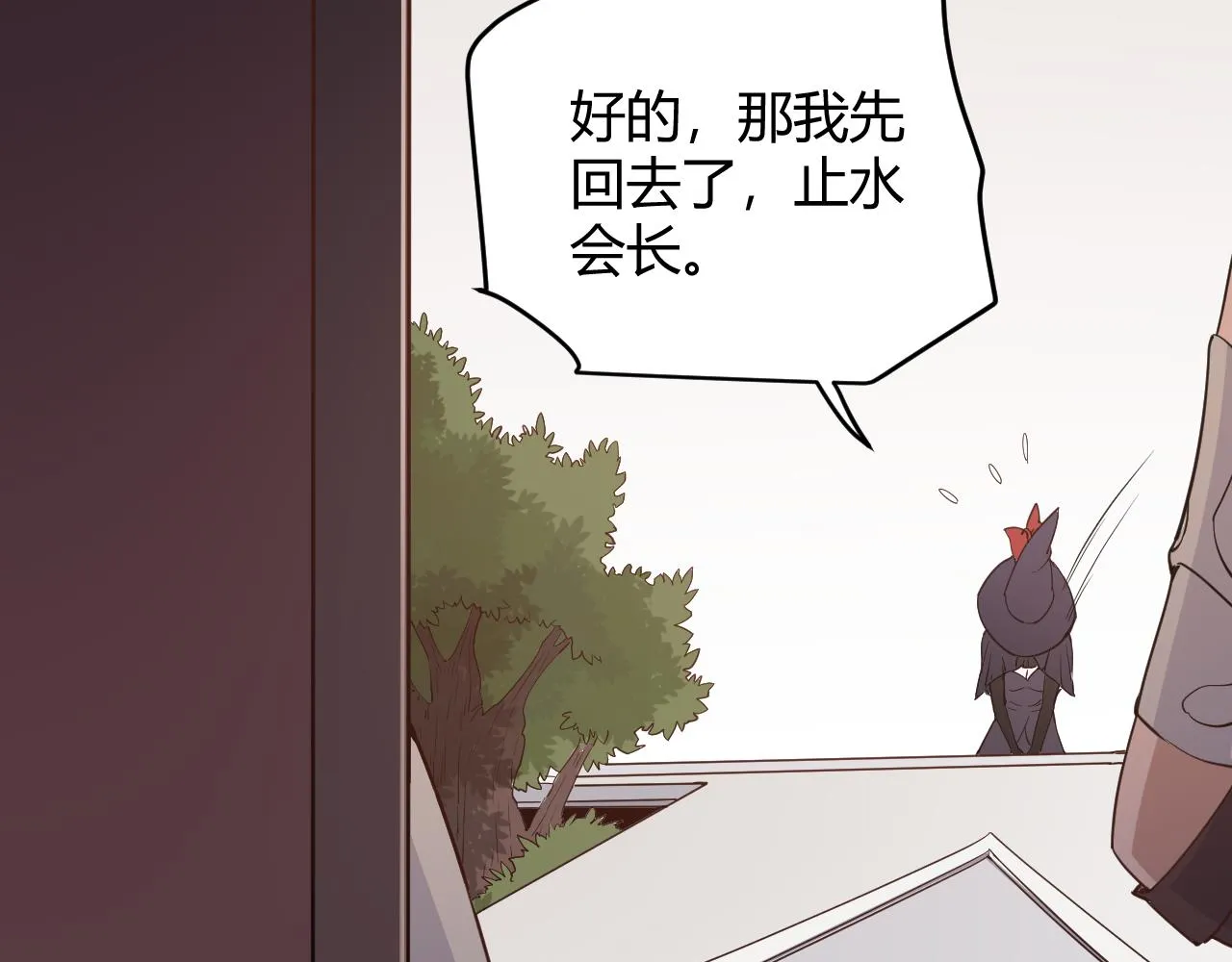 第53话 组队的首选人员 第53页
