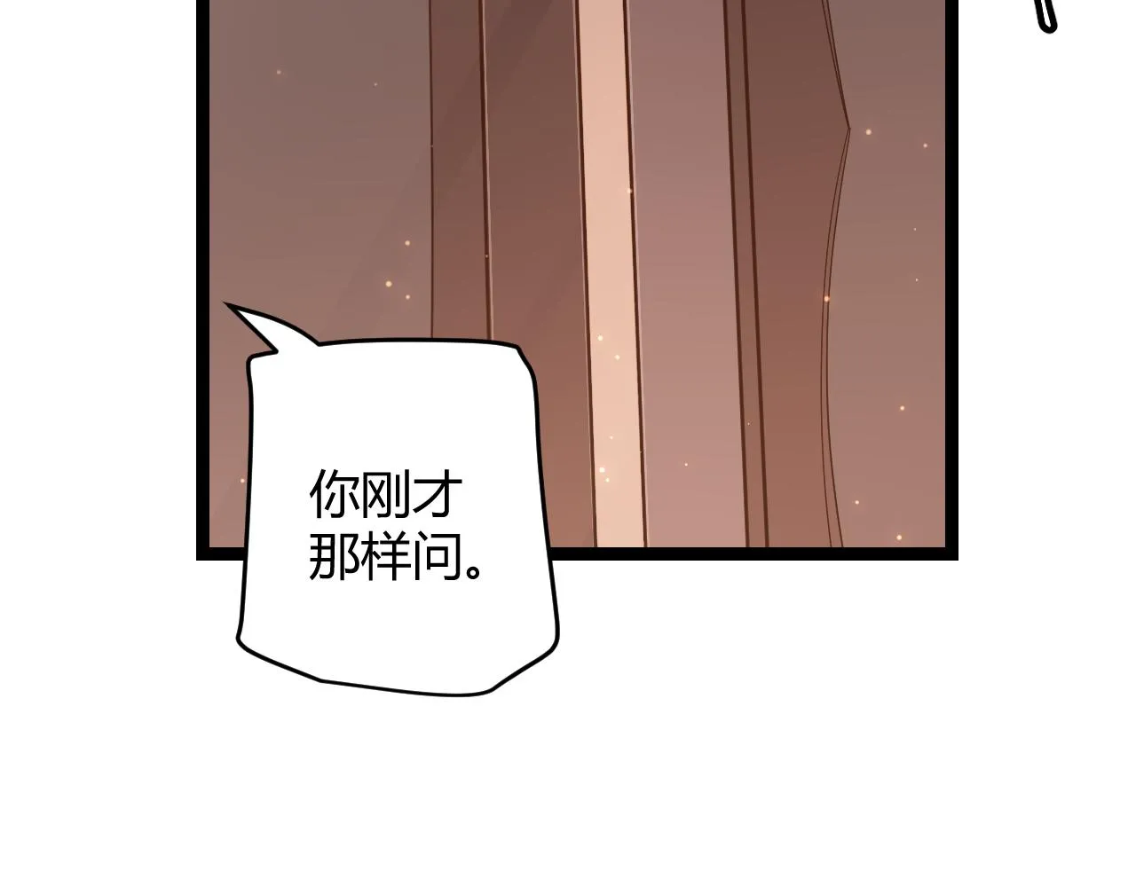 第53话 组队的首选人员 第56页