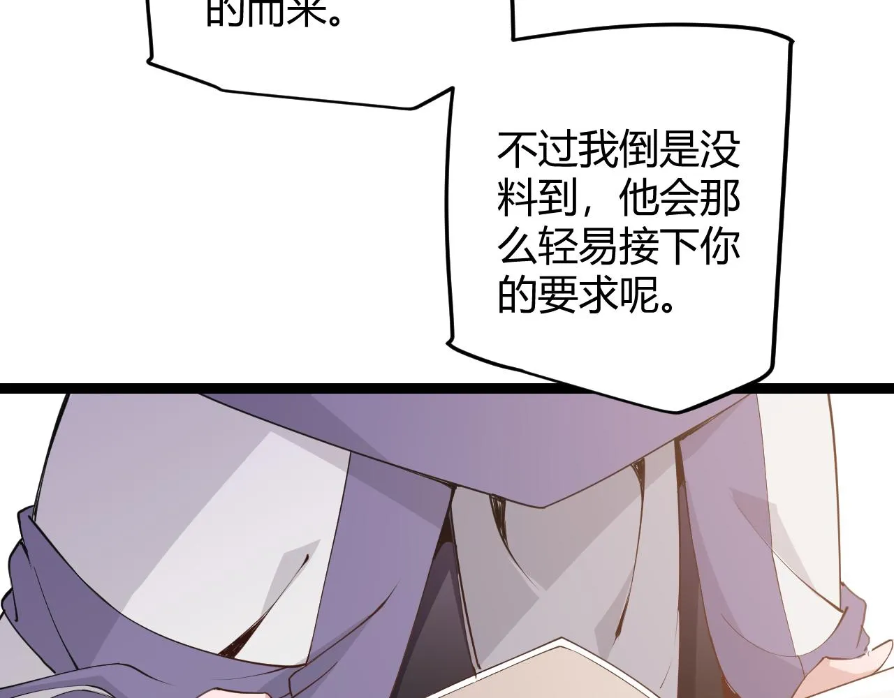 第53话 组队的首选人员 第60页