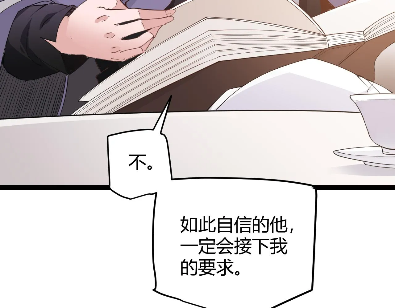 第53话 组队的首选人员 第61页