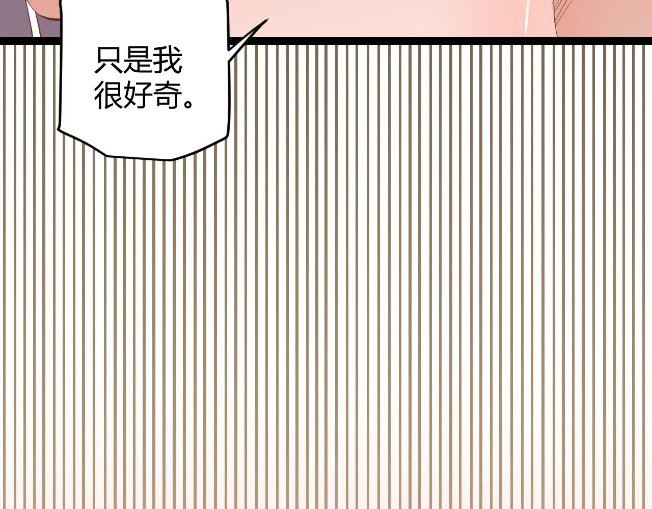第53话 组队的首选人员 第63页