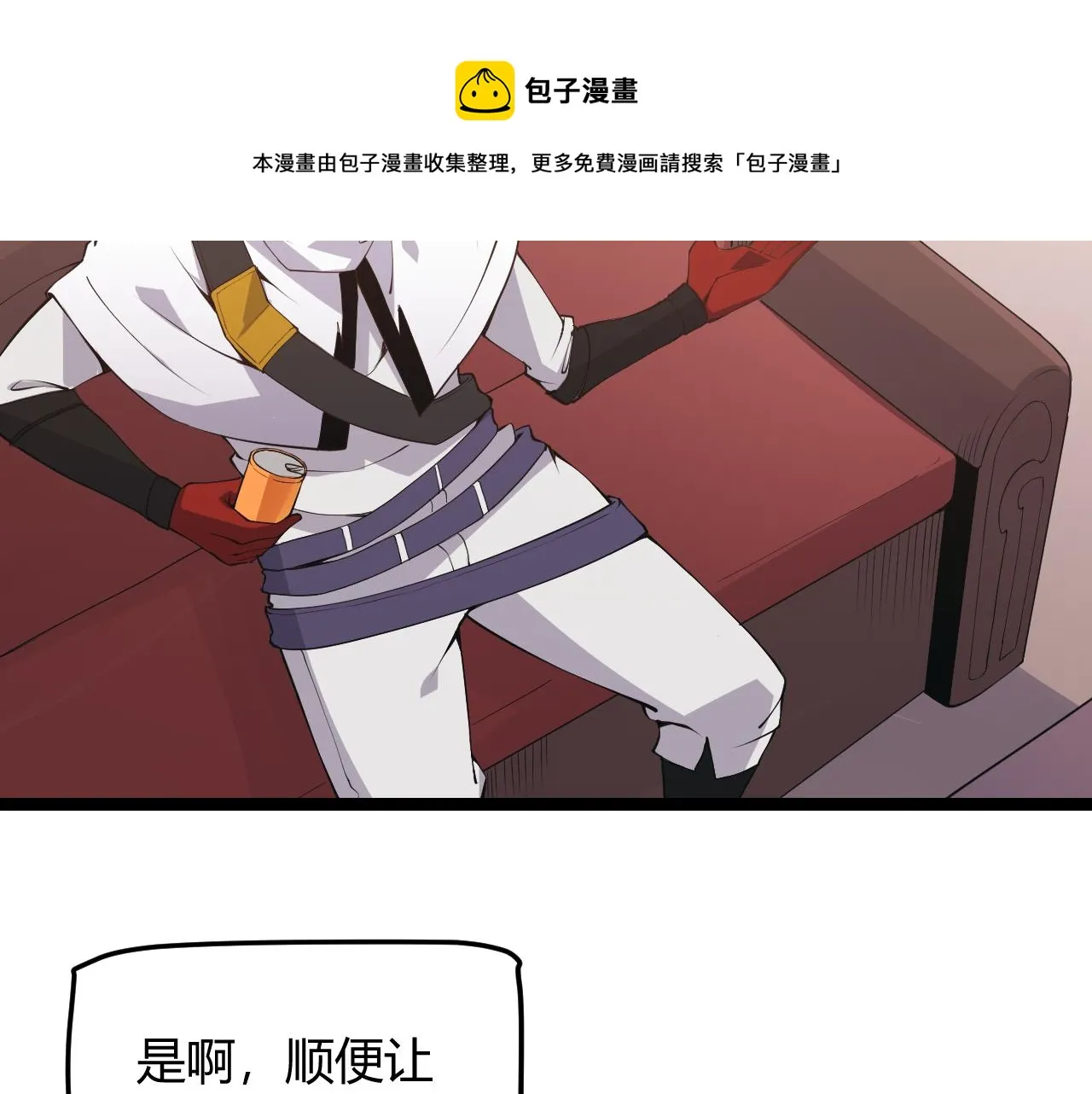 第53话 组队的首选人员 第74页