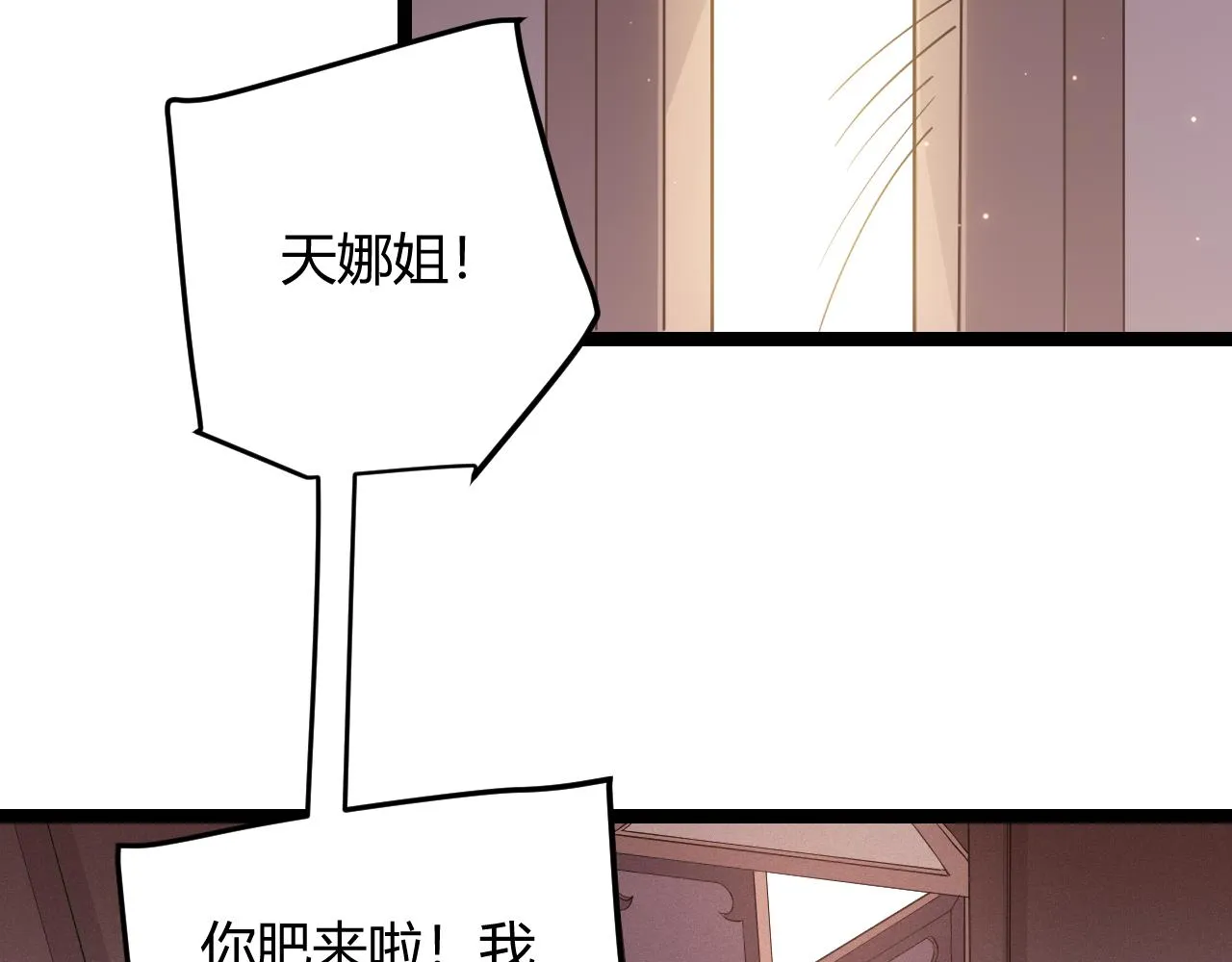 第53话 组队的首选人员 第86页