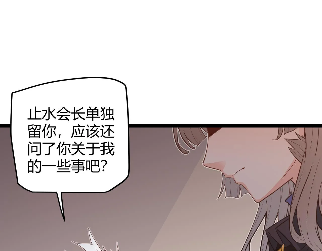 第53话 组队的首选人员 第89页