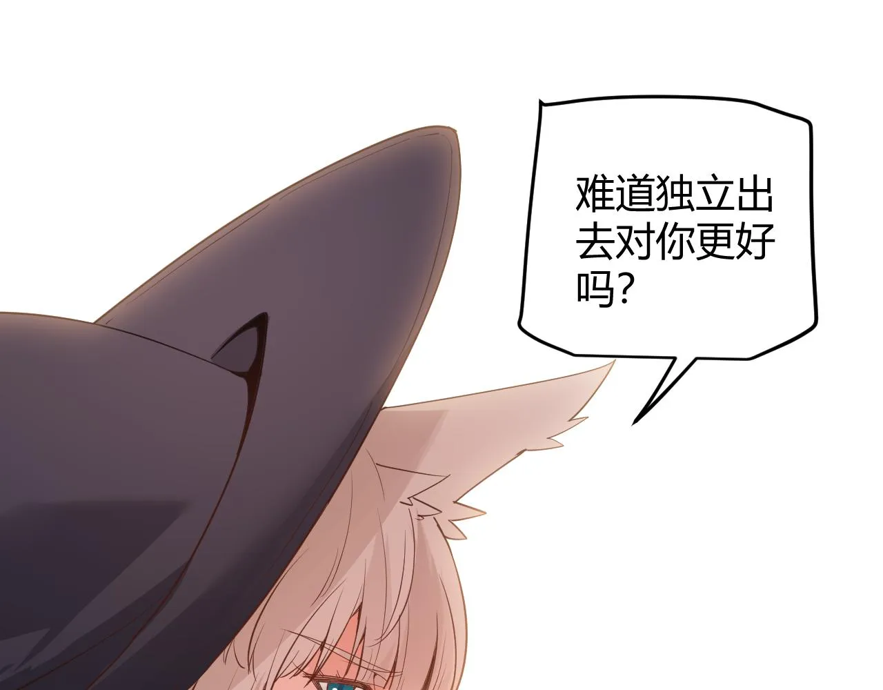 第53话 组队的首选人员 第93页