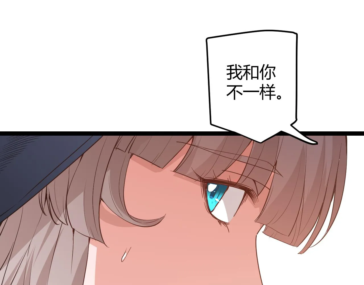 第53话 组队的首选人员 第98页