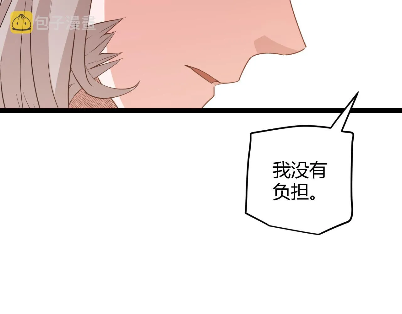 第53话 组队的首选人员 第99页