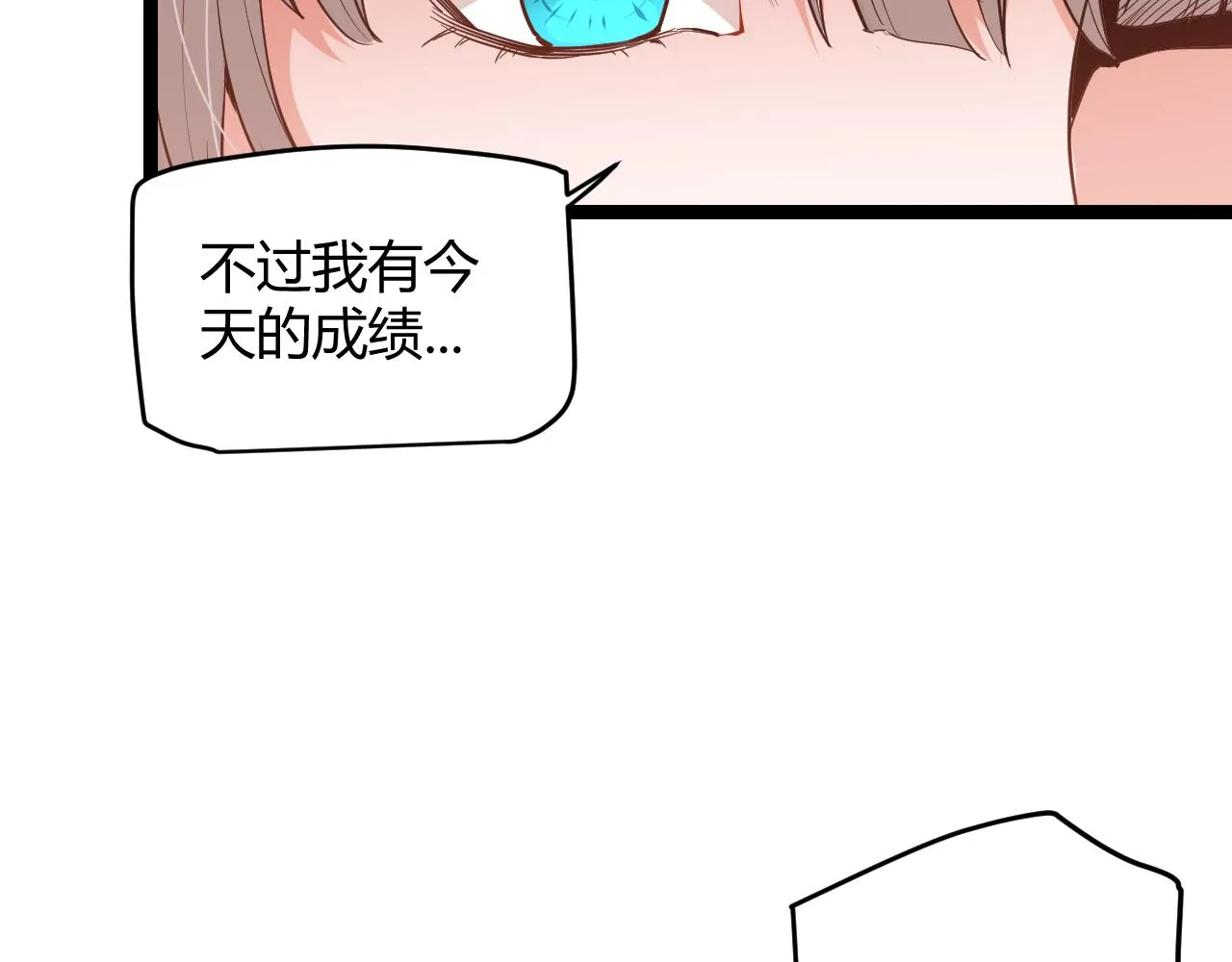 第53话 组队的首选人员 第105页