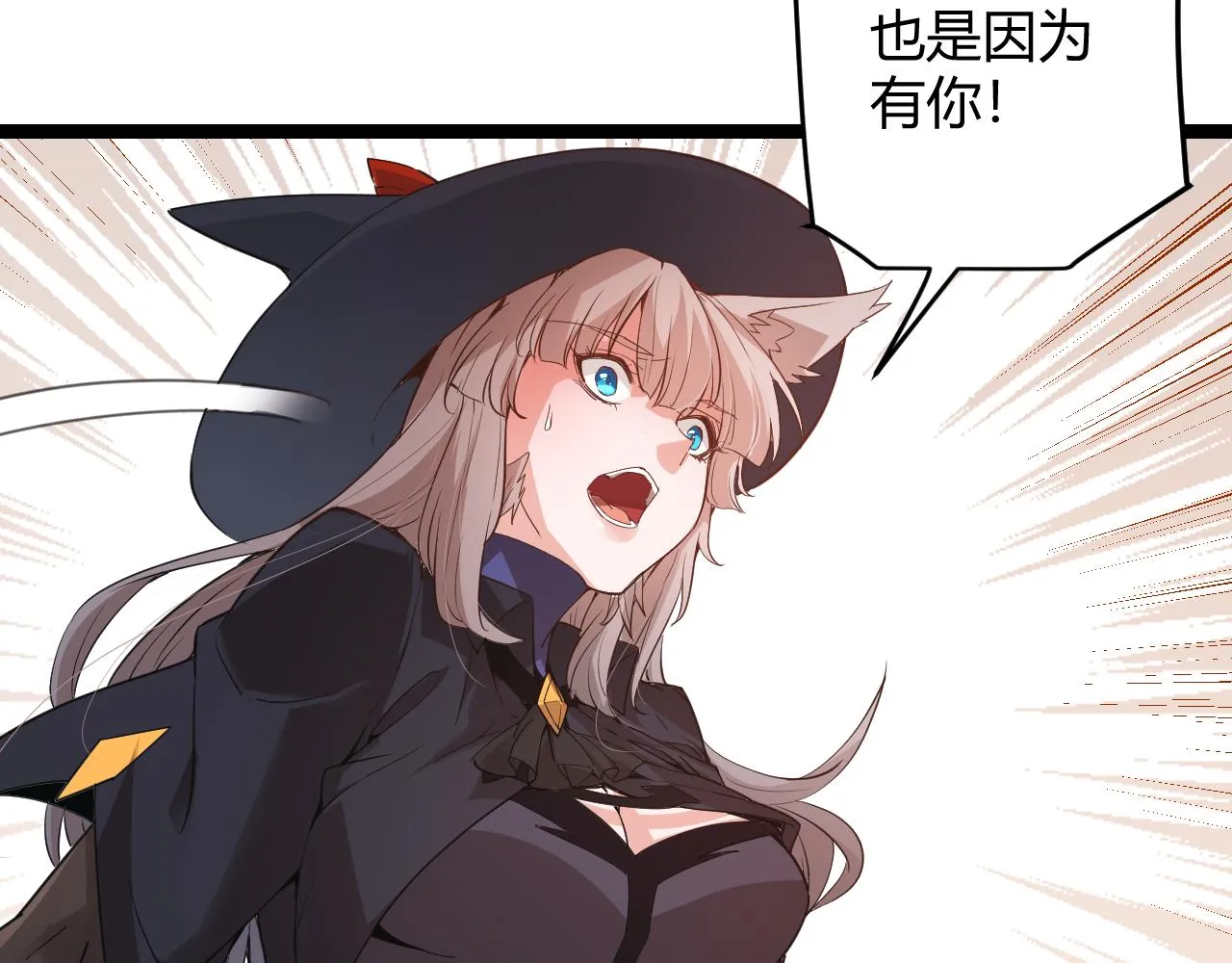 第53话 组队的首选人员 第106页