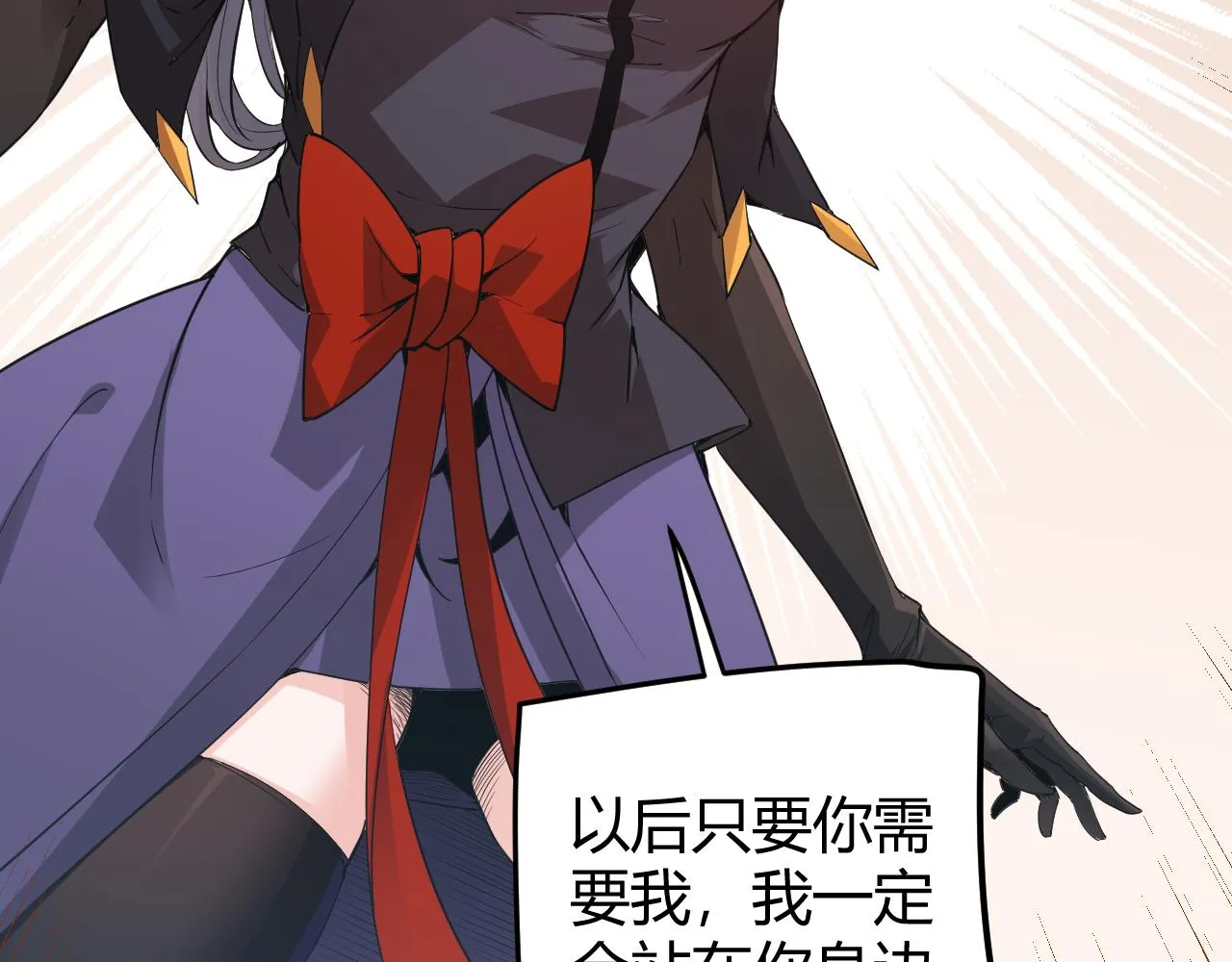 第53话 组队的首选人员 第107页
