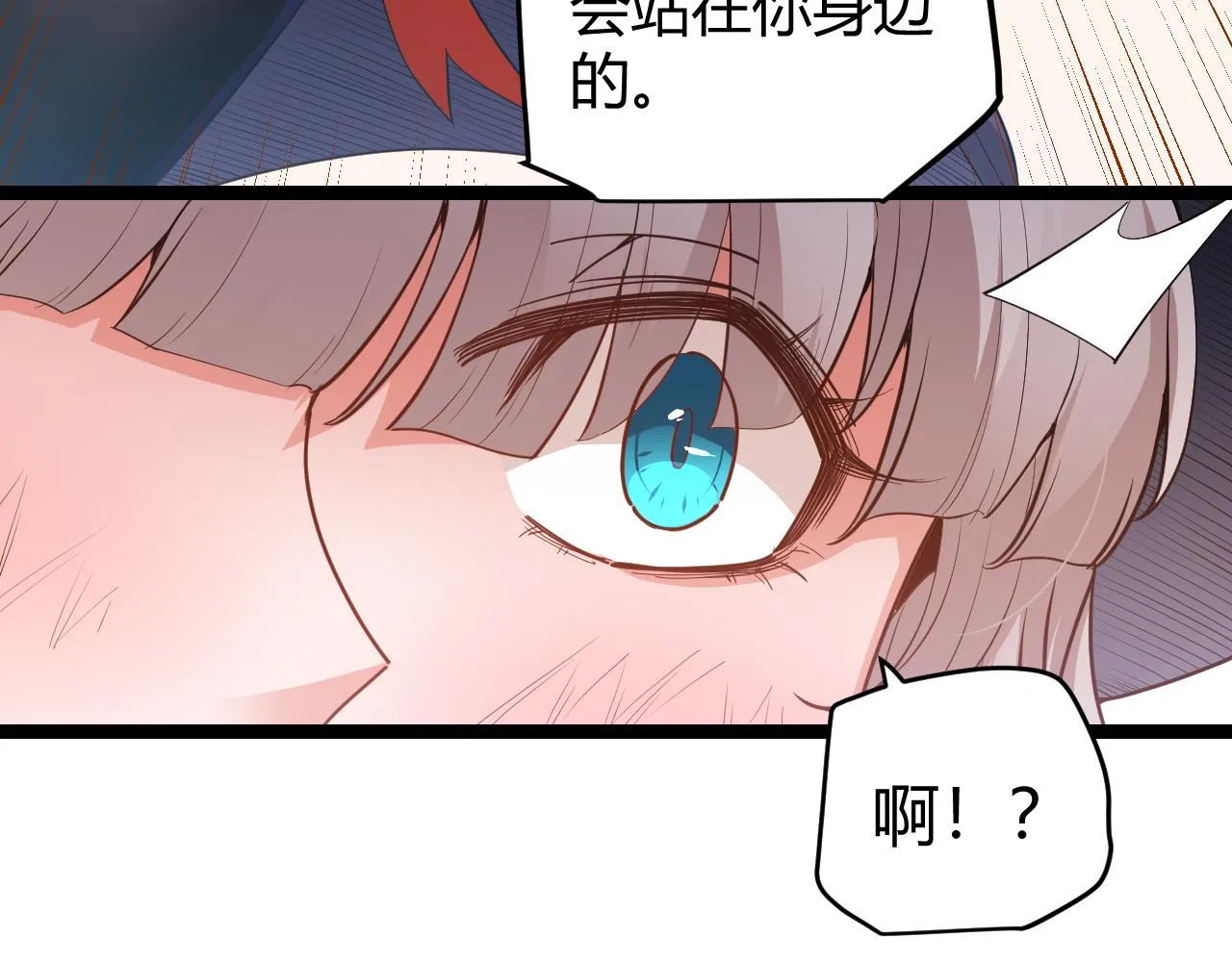 第53话 组队的首选人员 第108页