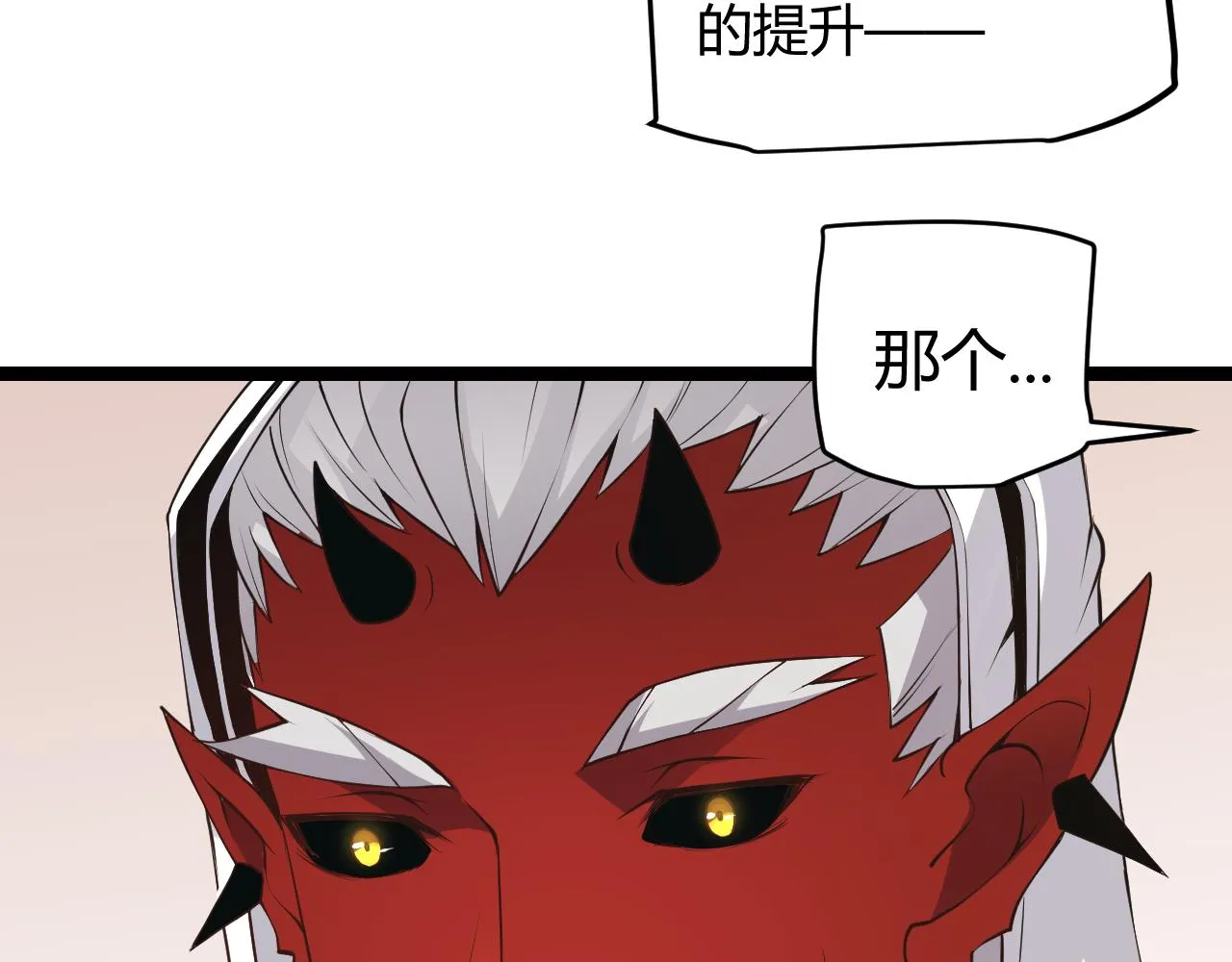 第53话 组队的首选人员 第122页