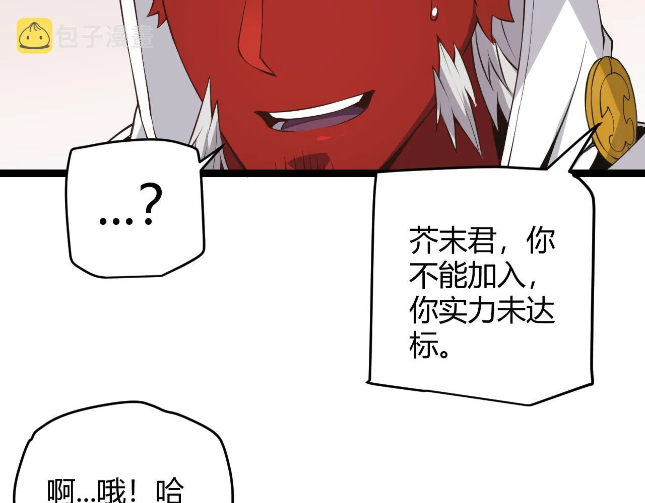 第53话 组队的首选人员 第123页