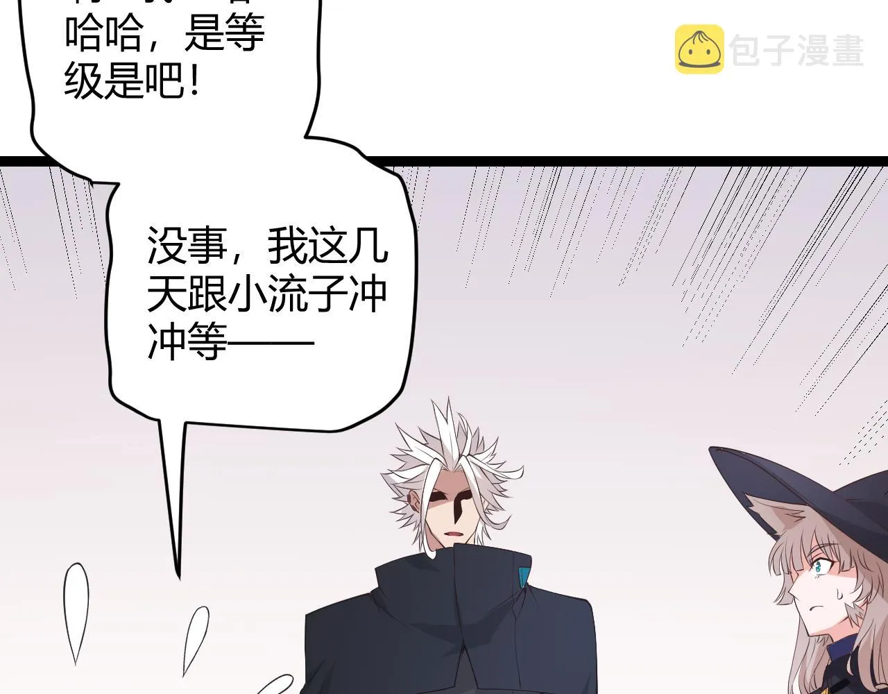 第53话 组队的首选人员 第124页