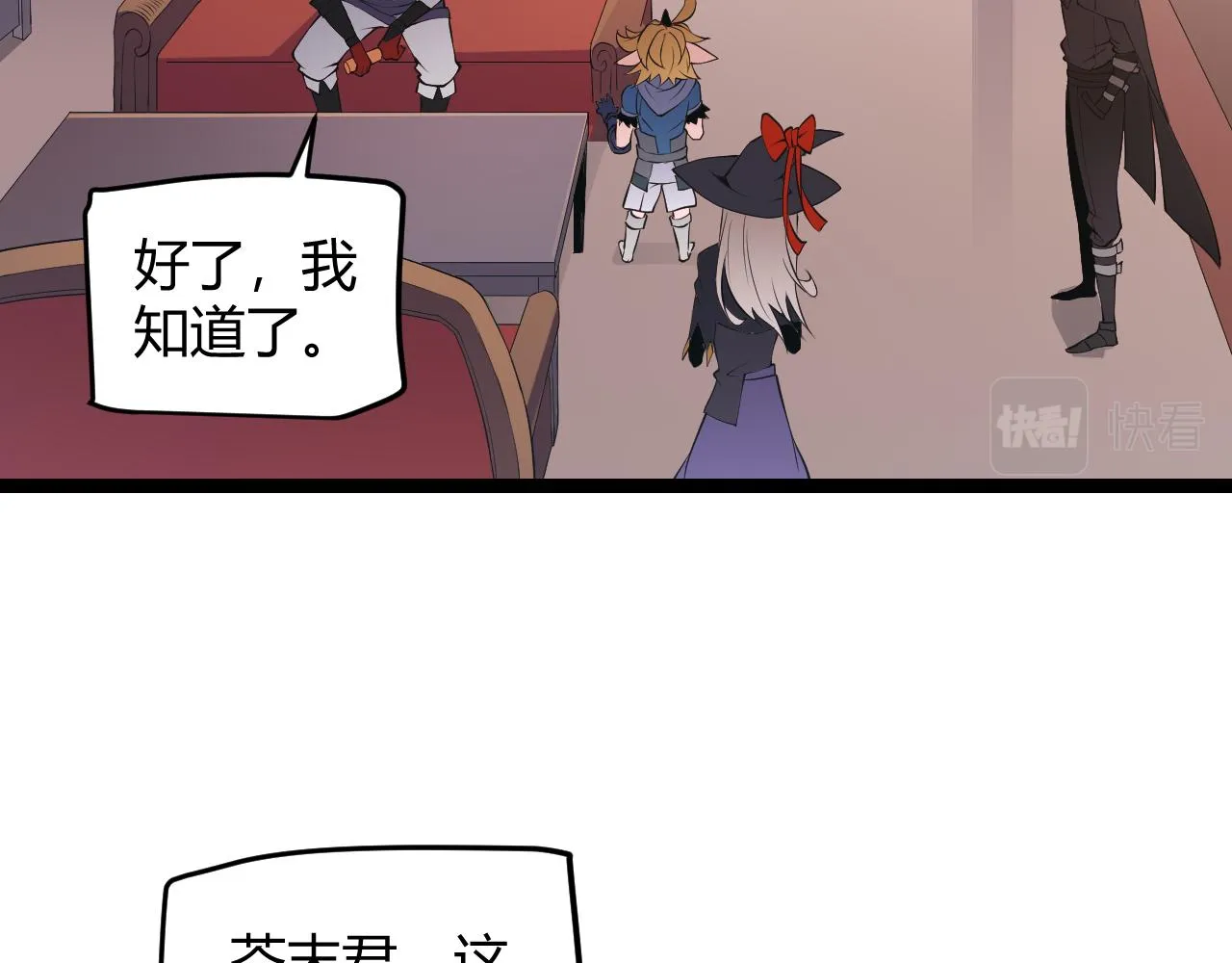 第53话 组队的首选人员 第127页