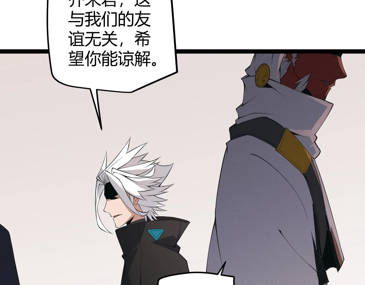 第53话 组队的首选人员 第128页