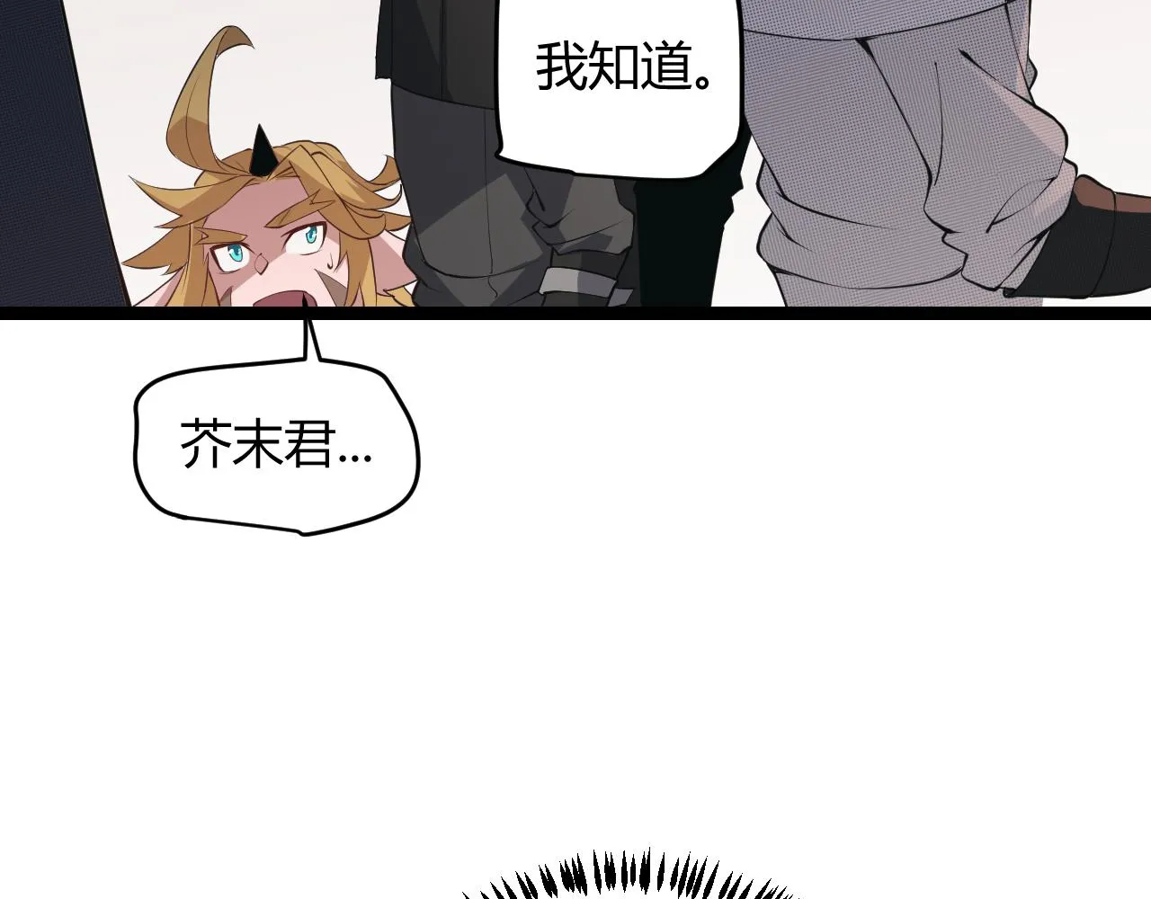第53话 组队的首选人员 第129页