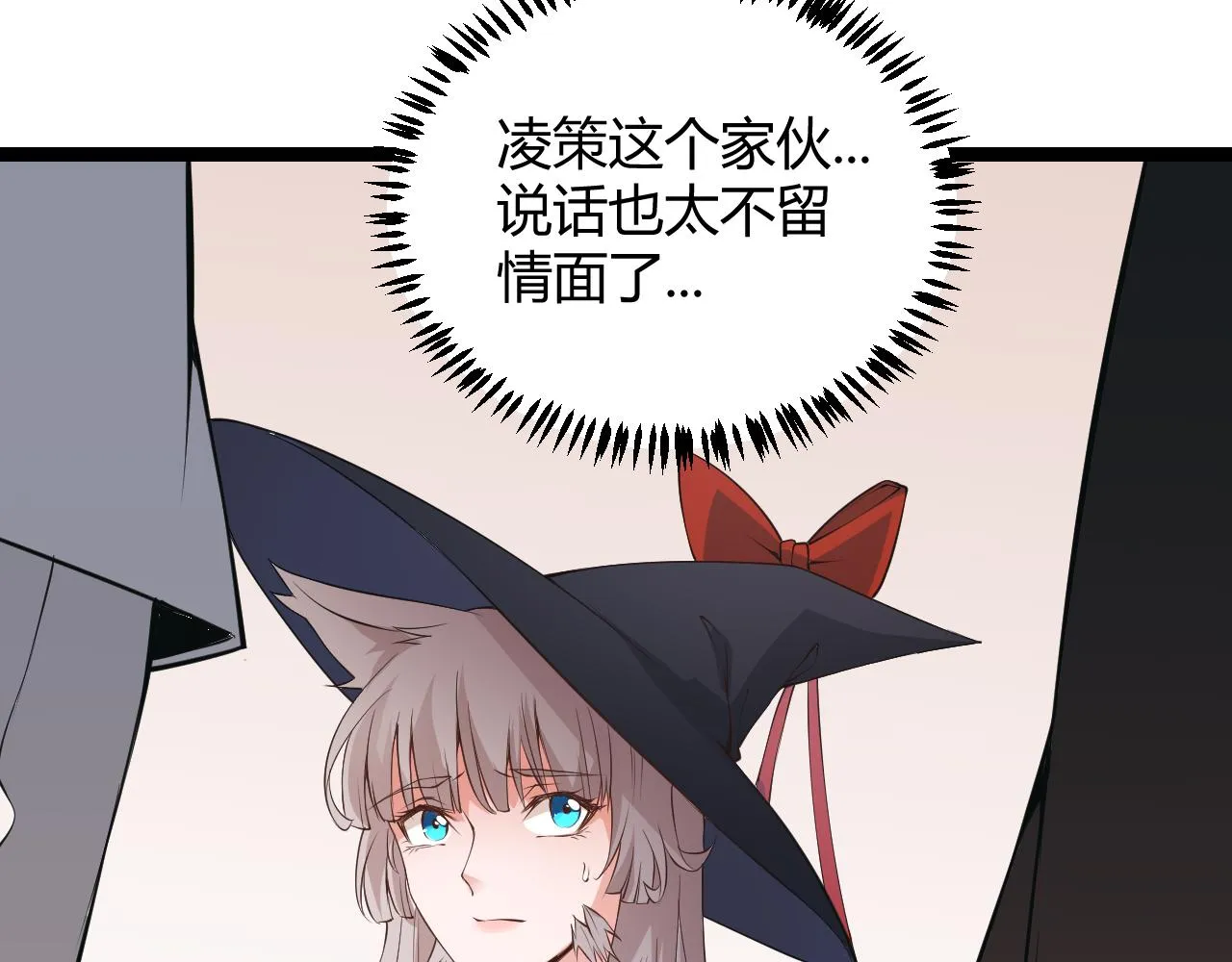 第53话 组队的首选人员 第130页