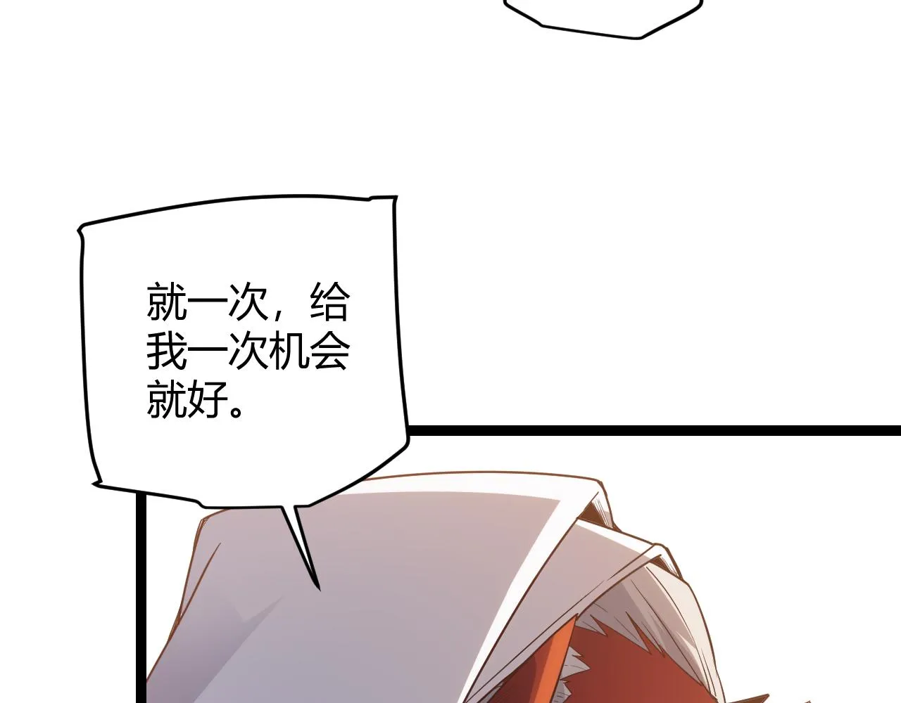 第53话 组队的首选人员 第135页