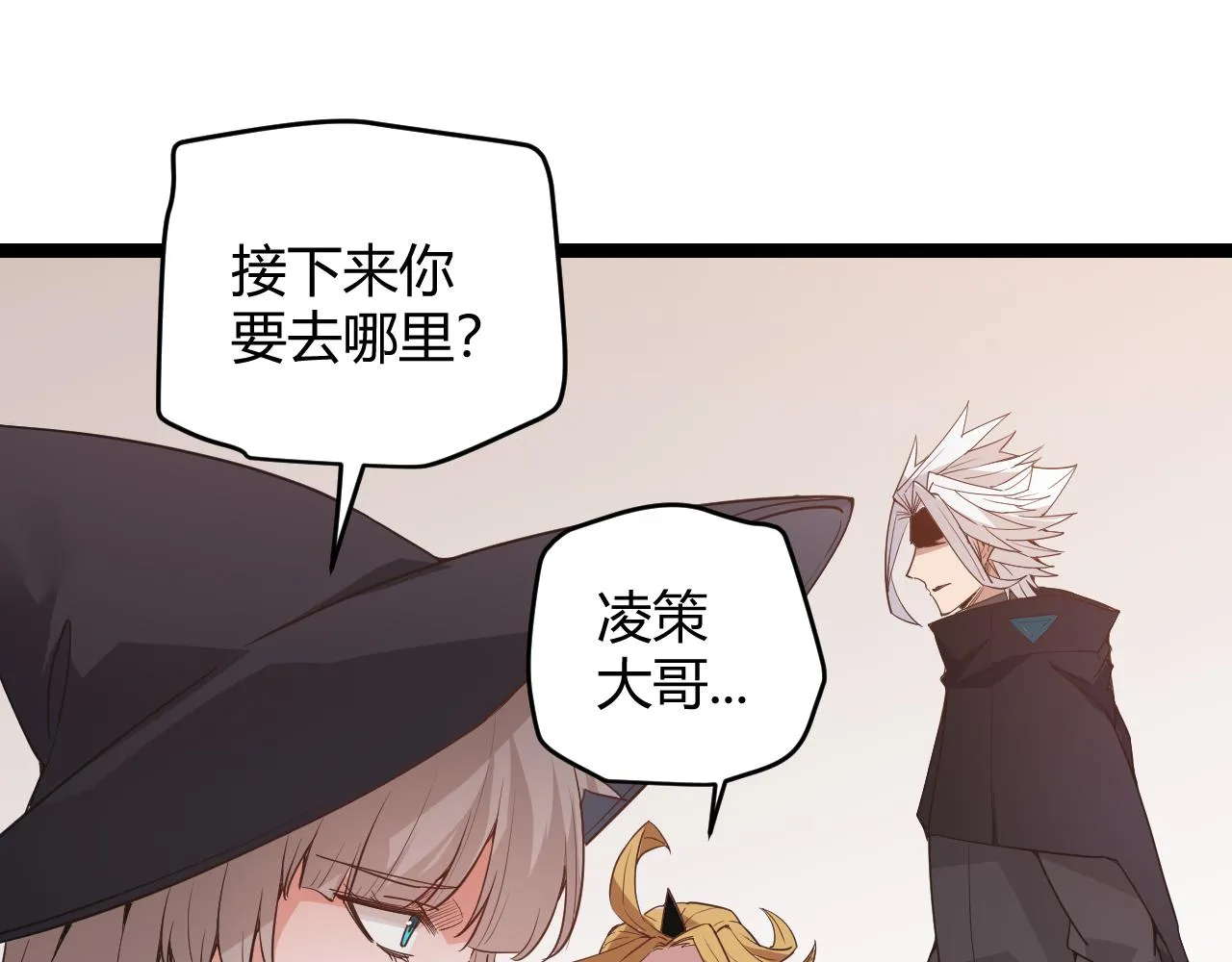 第53话 组队的首选人员 第143页