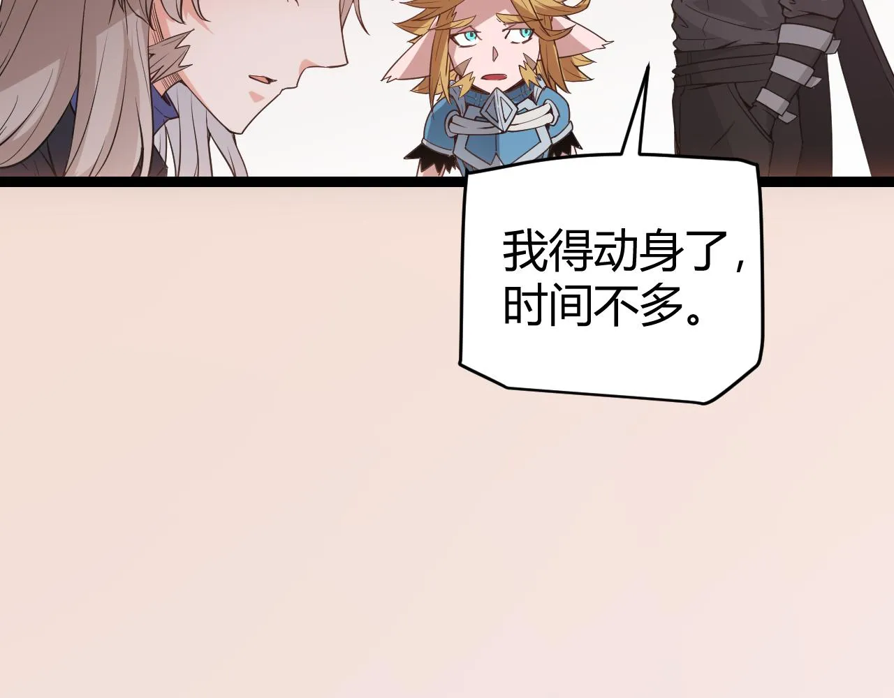 第53话 组队的首选人员 第144页