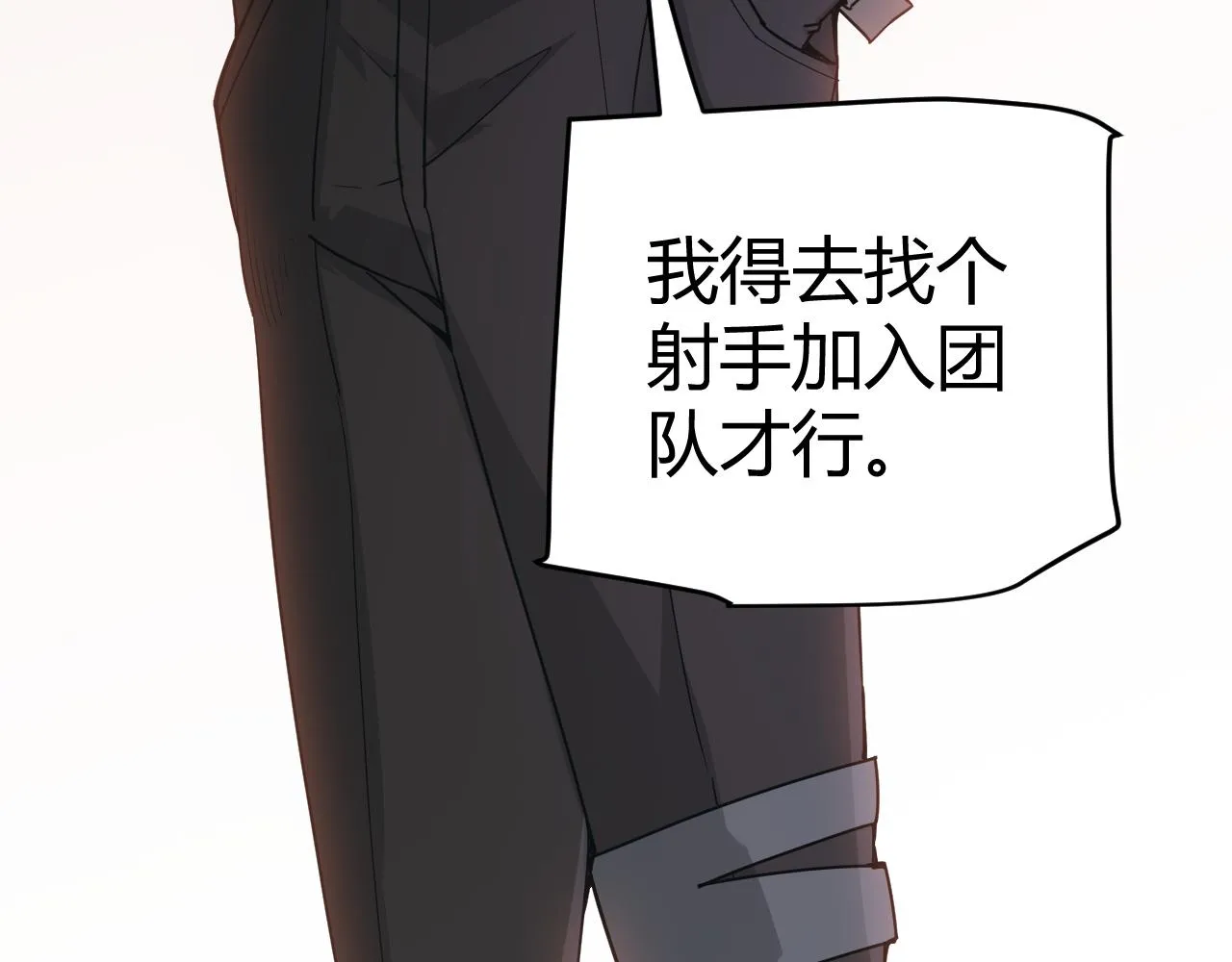 第53话 组队的首选人员 第147页