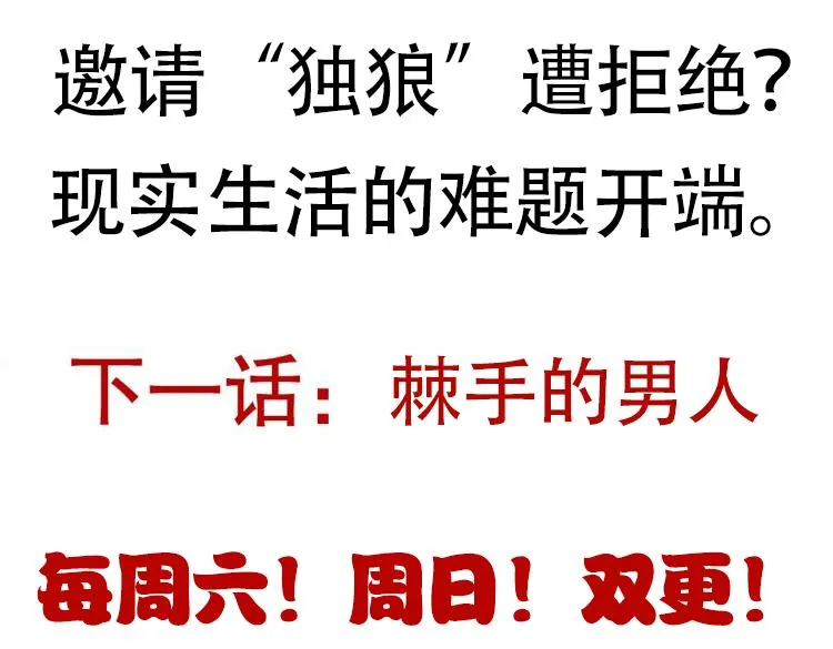 第53话 组队的首选人员 第152页