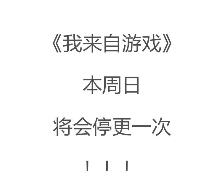 第53话 组队的首选人员 第154页