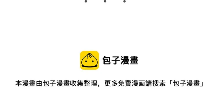 第53话 组队的首选人员 第155页