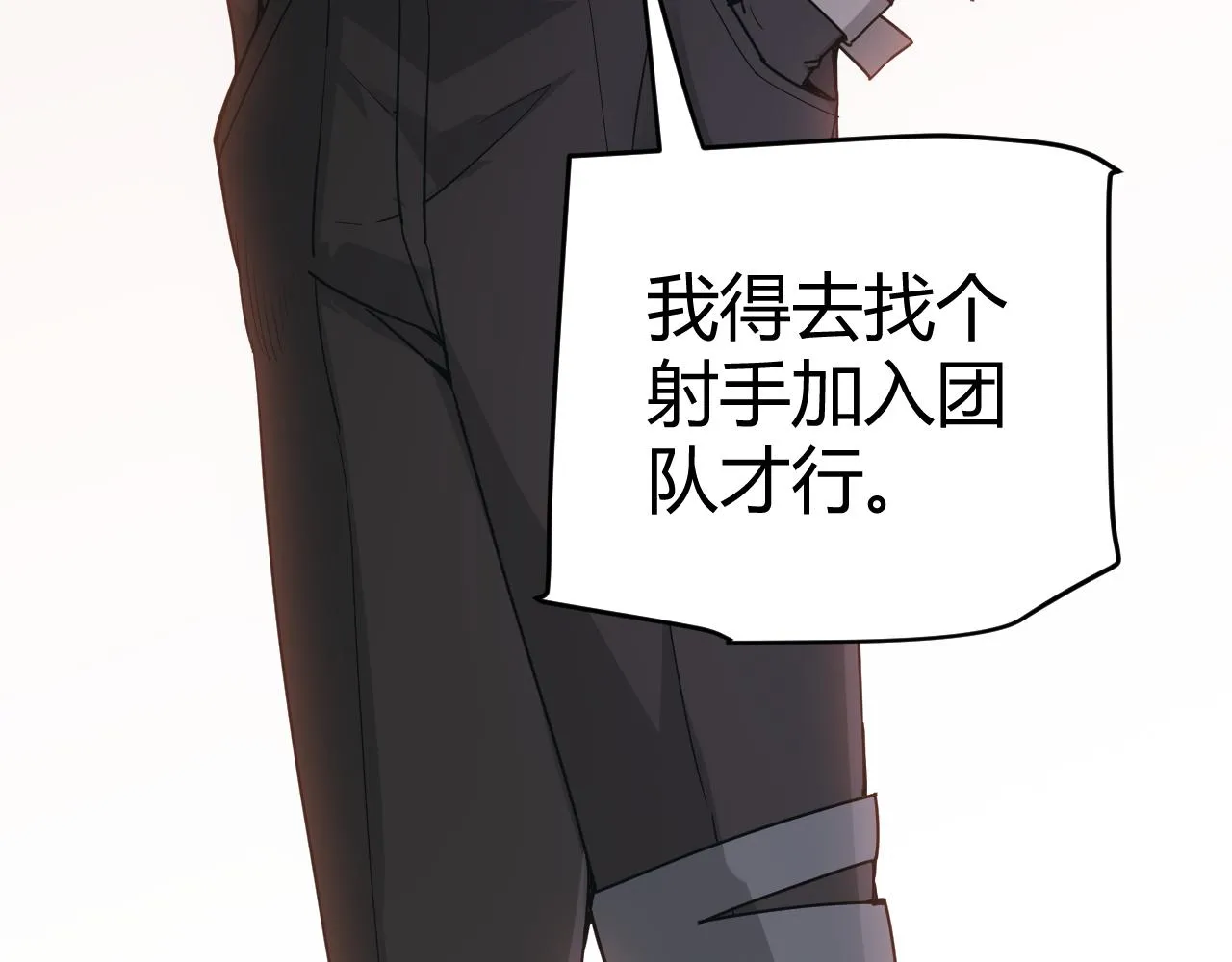 第54话 棘手的男人 第5页